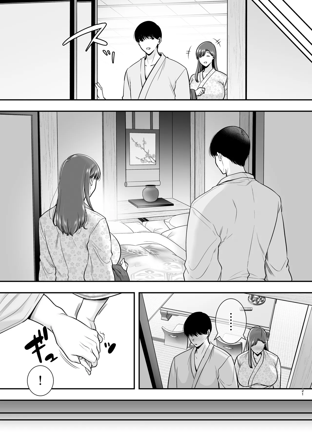 真理子さんと僕〜バイト先の人妻との不倫関係〜3 Page.20