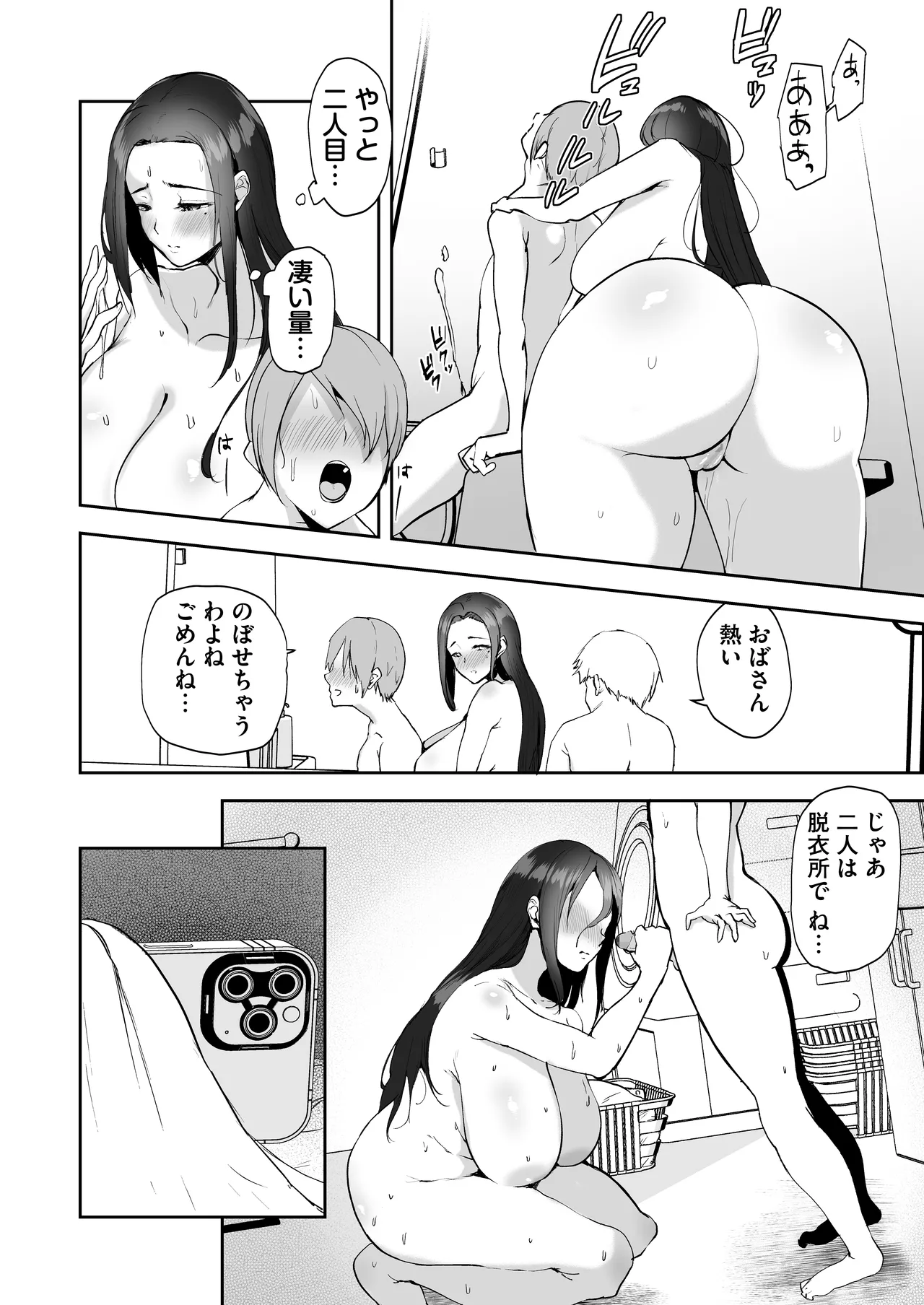 AVごっこ2 〜クソ○キチ◯ポに堕ちる巨乳人妻〜 Page.11