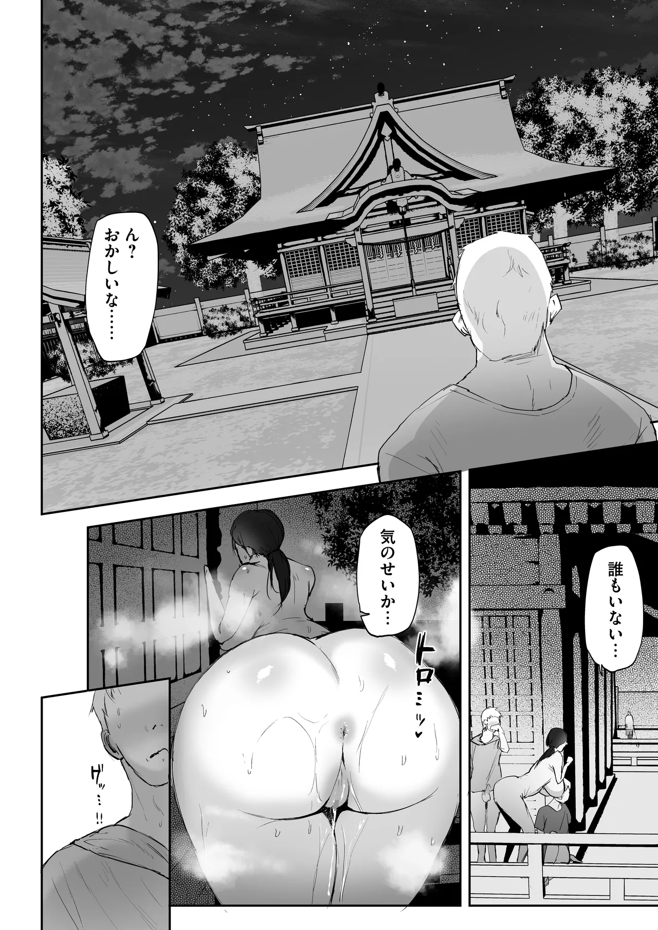 AVごっこ2 〜クソ○キチ◯ポに堕ちる巨乳人妻〜 Page.35