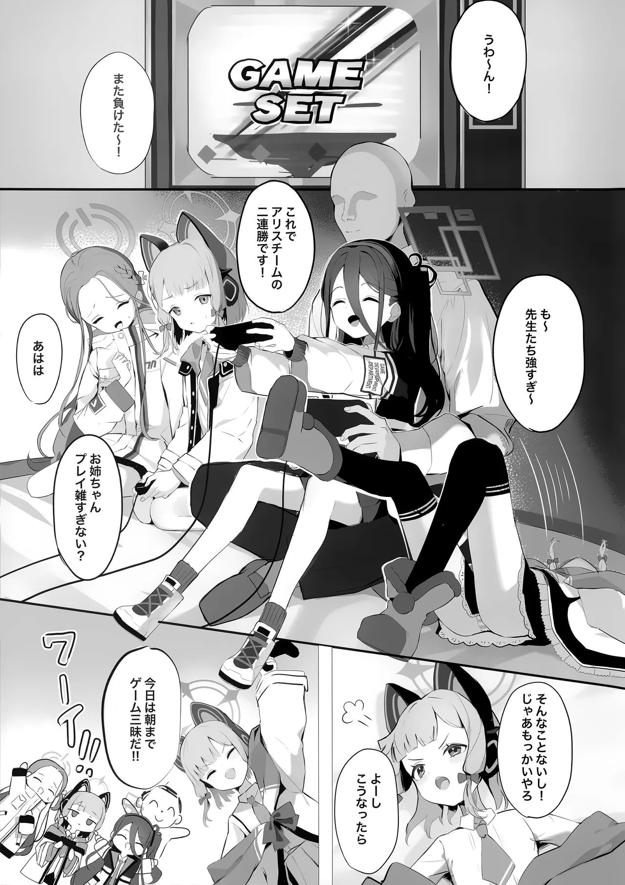 ケイちゃんとイチャイチャする本 Page.3