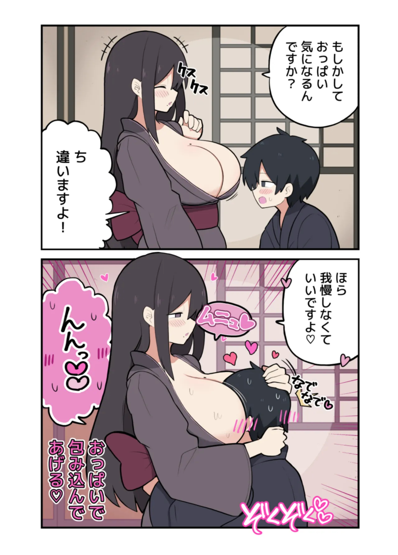 10日後にＳ〇Ｘする若旦那 Page.5