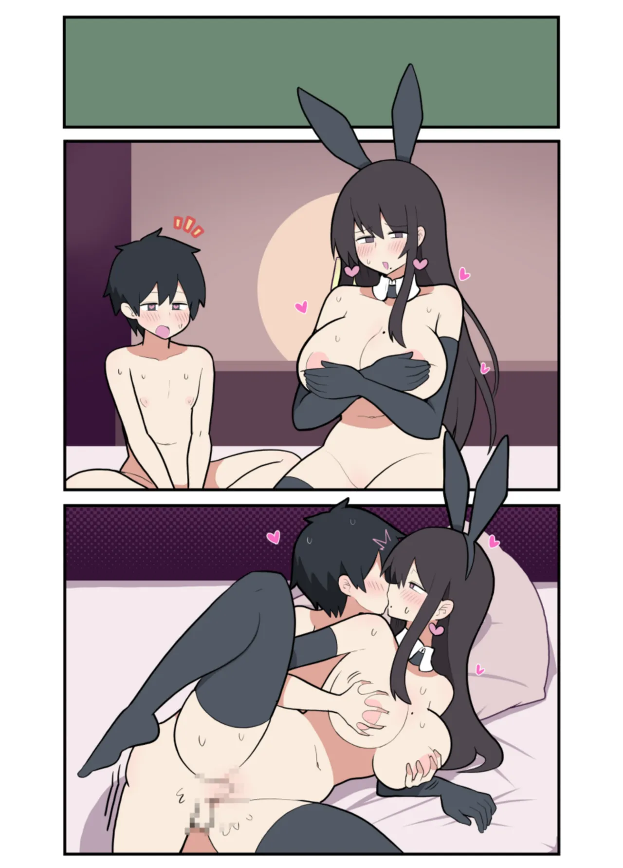 10日後にＳ〇Ｘする若旦那 Page.80