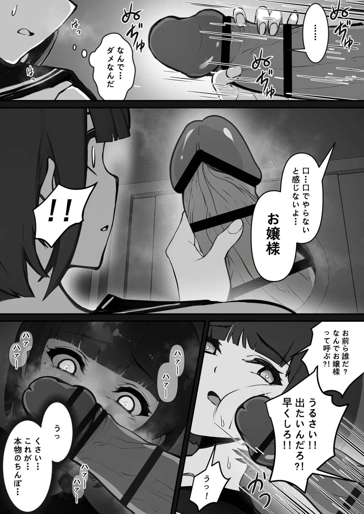 [pz屋台 (pz-x)] JKお嬢さまのリアル脱出ゲーム---挑戦編 Page.12