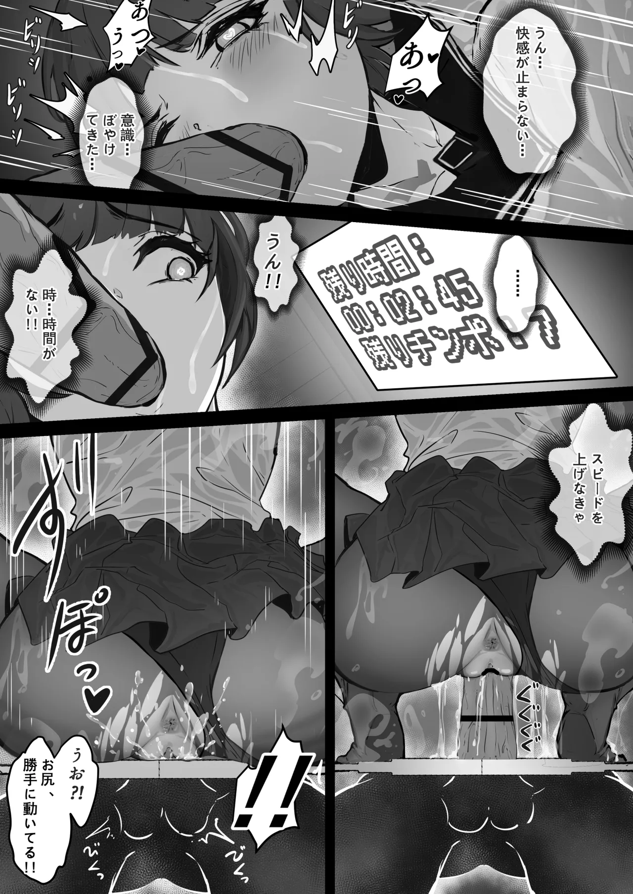 [pz屋台 (pz-x)] JKお嬢さまのリアル脱出ゲーム---挑戦編 Page.23