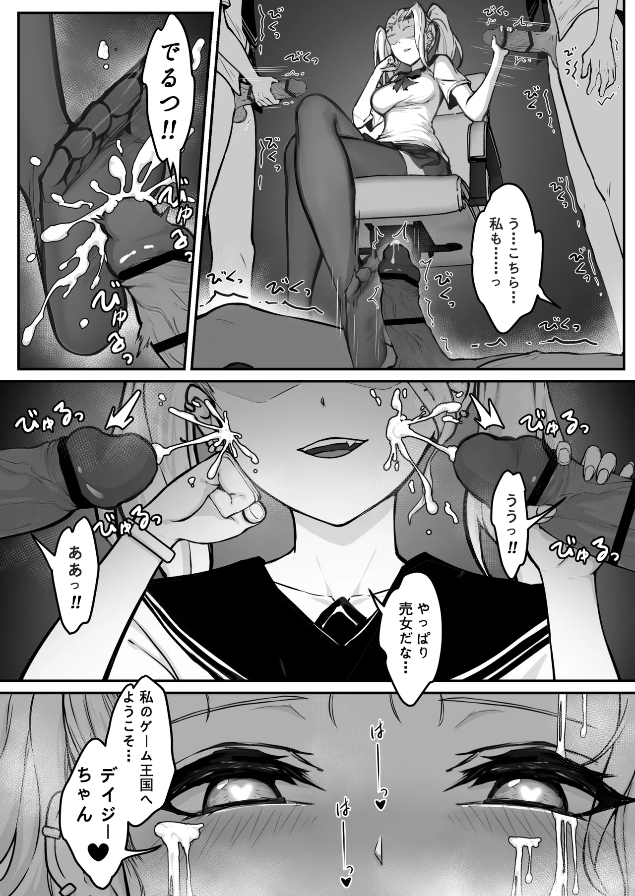 [pz屋台 (pz-x)] JKお嬢さまのリアル脱出ゲーム---挑戦編 Page.33