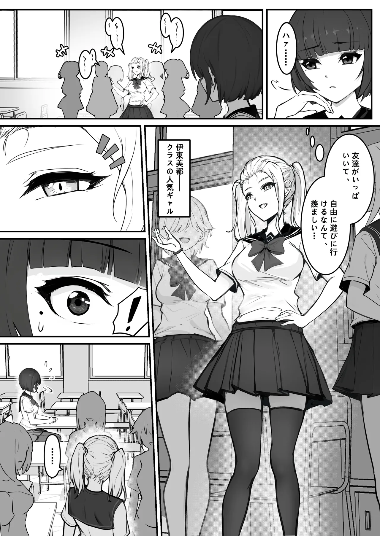 [pz屋台 (pz-x)] JKお嬢さまのリアル脱出ゲーム---挑戦編 Page.4