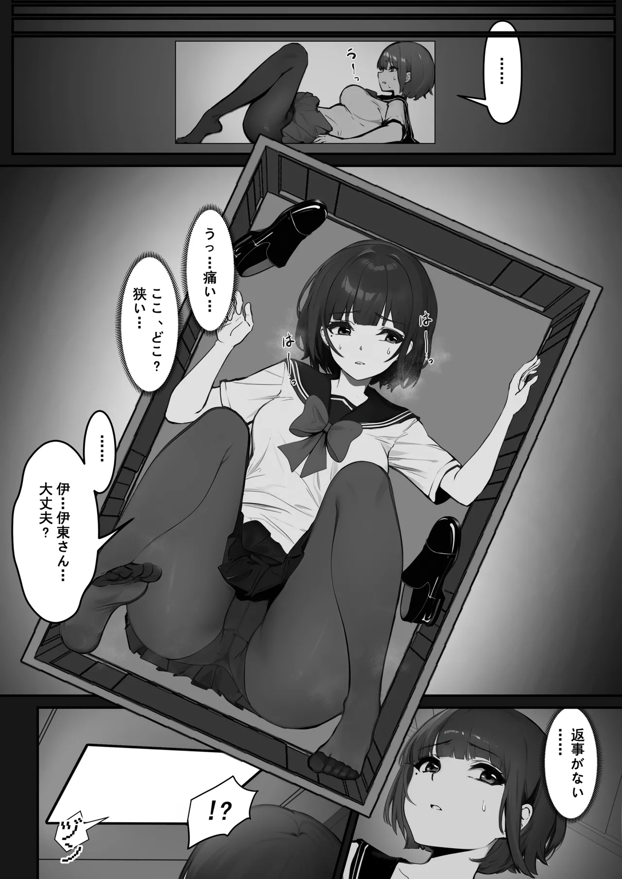 [pz屋台 (pz-x)] JKお嬢さまのリアル脱出ゲーム---挑戦編 Page.8
