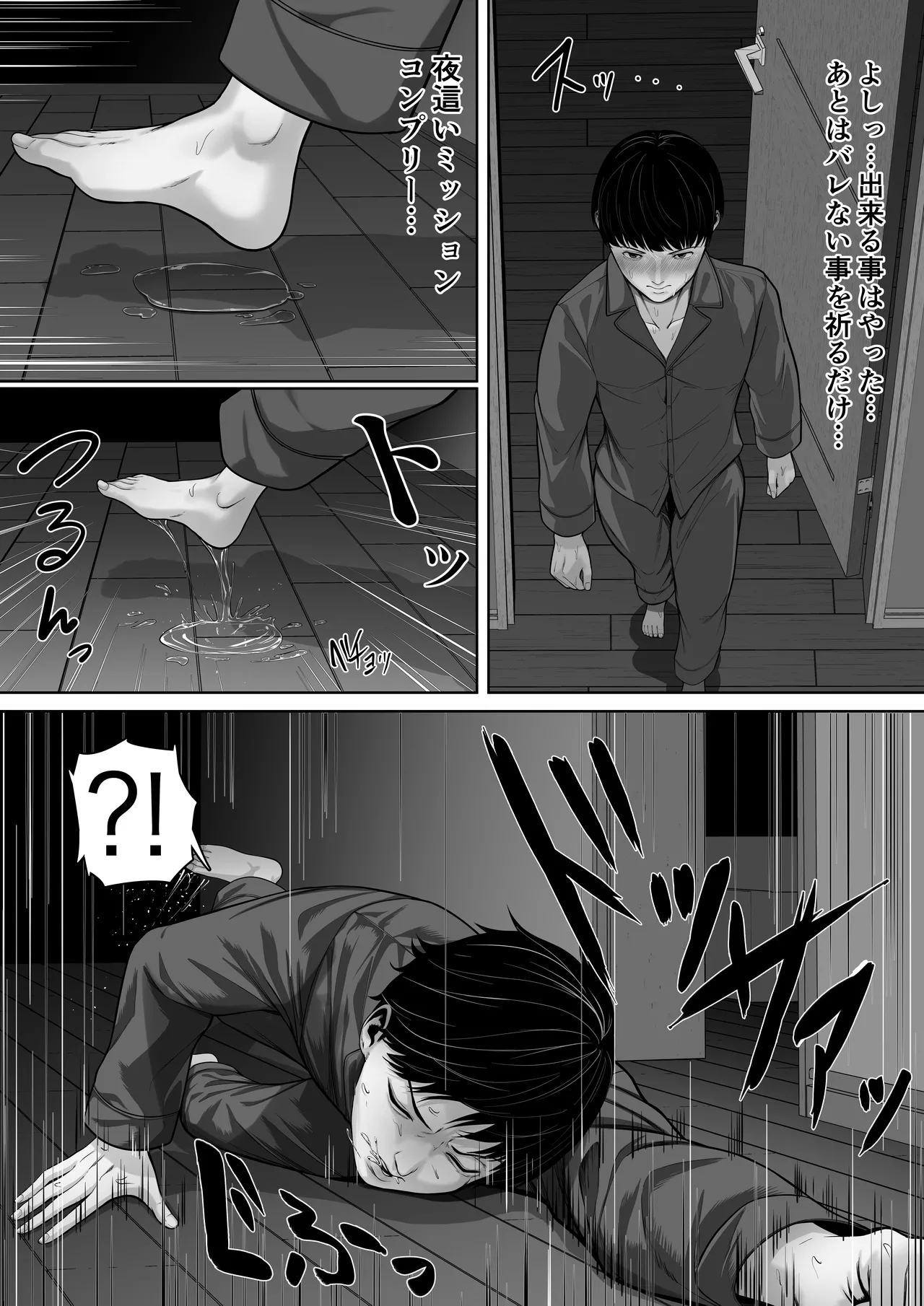 母親とセックスして背徳感強めの射精したい総集編 Page.134