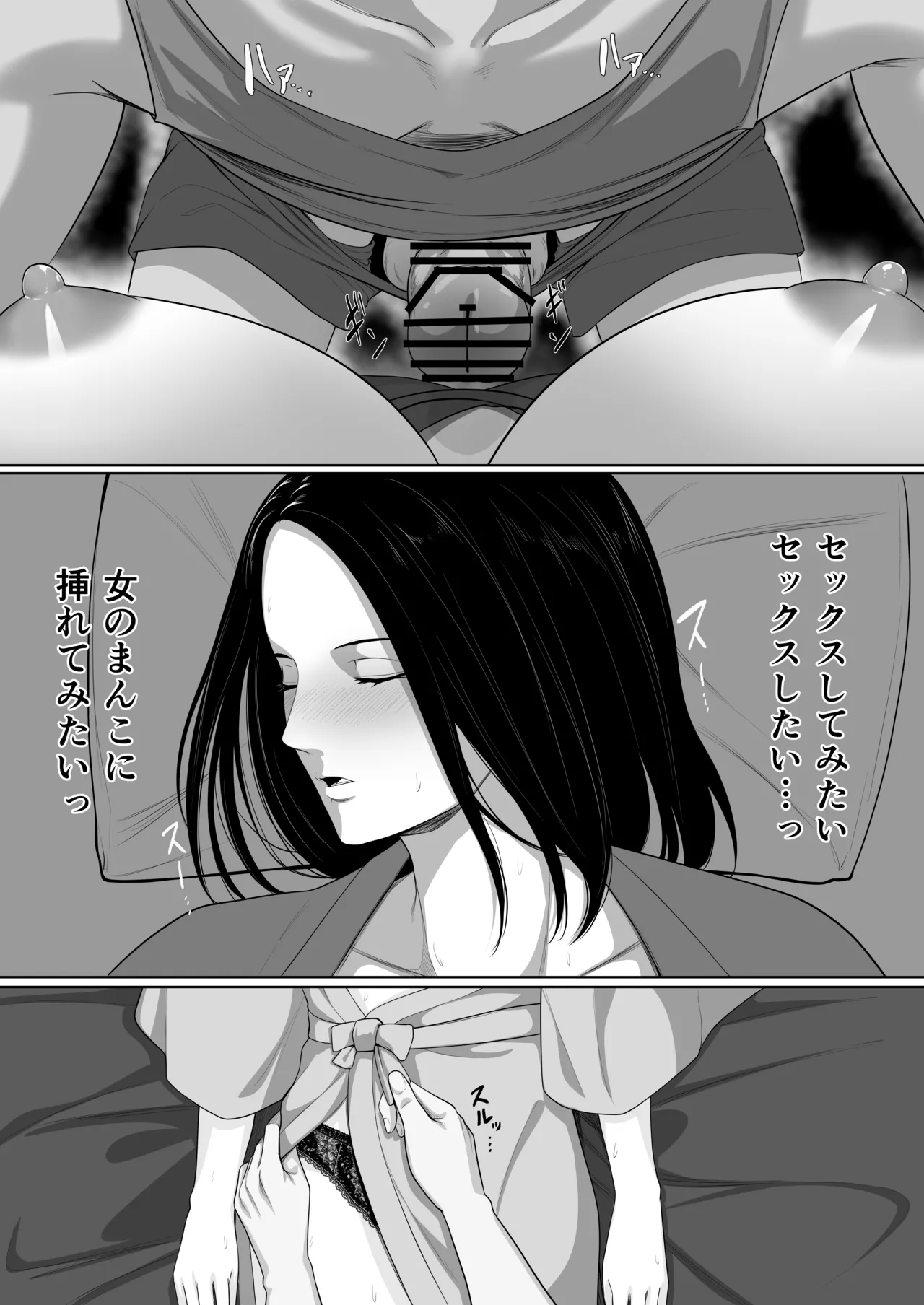 母親とセックスして背徳感強めの射精したい総集編 Page.17