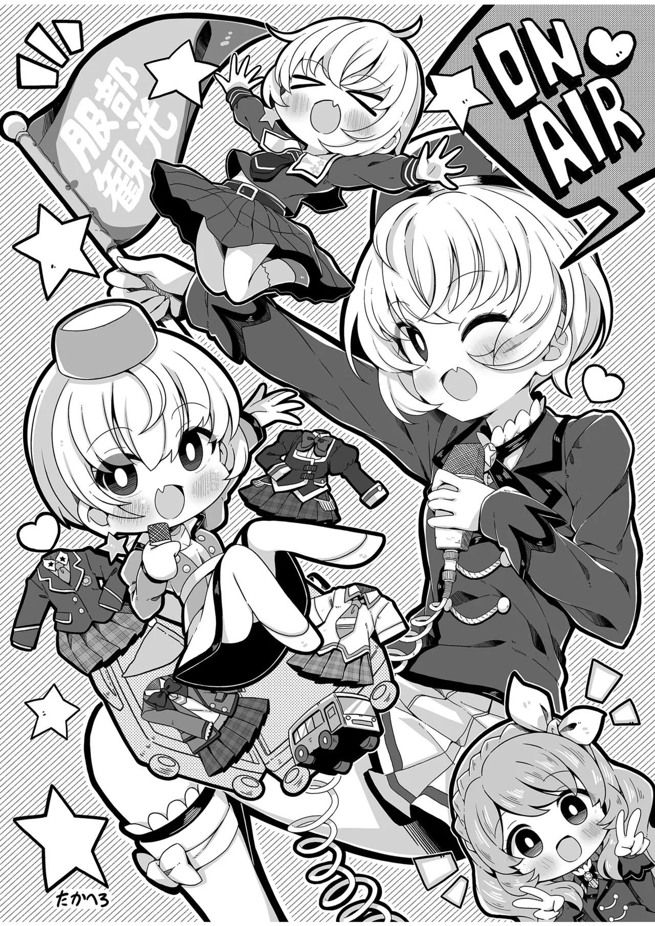 ユウちゃんに体の隅々まで案内されちゃう本 Page.12