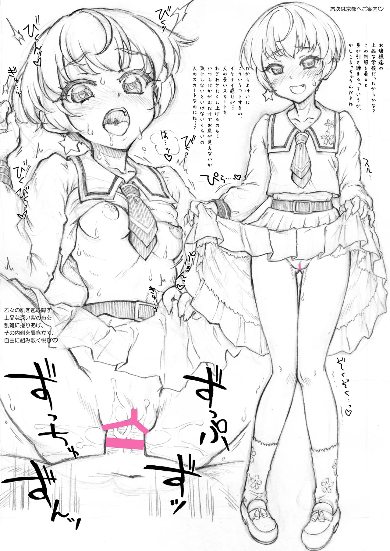 ユウちゃんに体の隅々まで案内されちゃう本 Page.8
