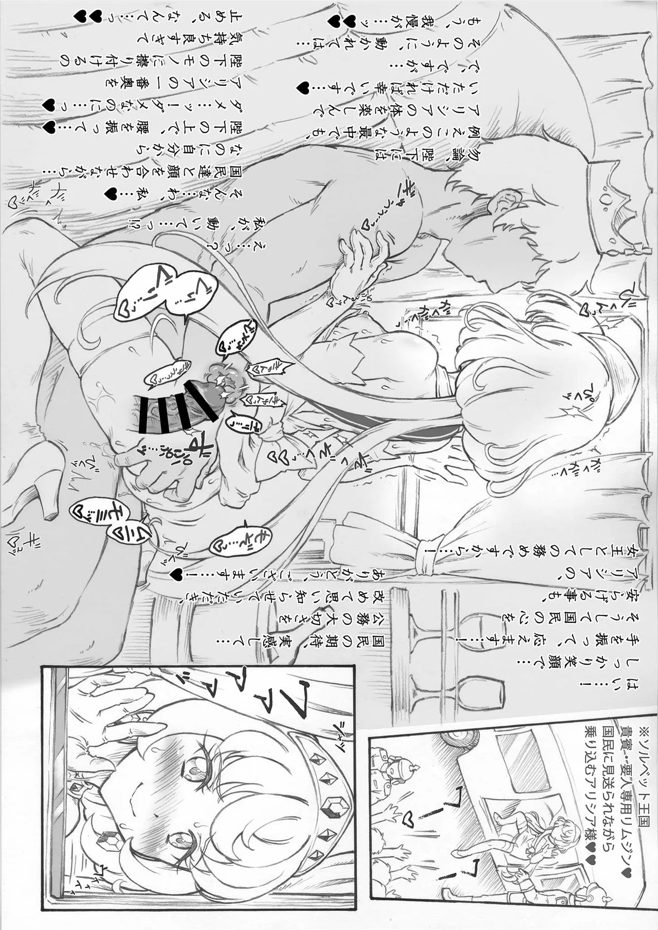 王女アリシア Page.11