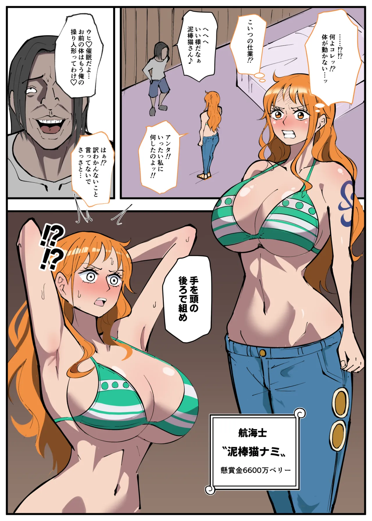 skebナミ