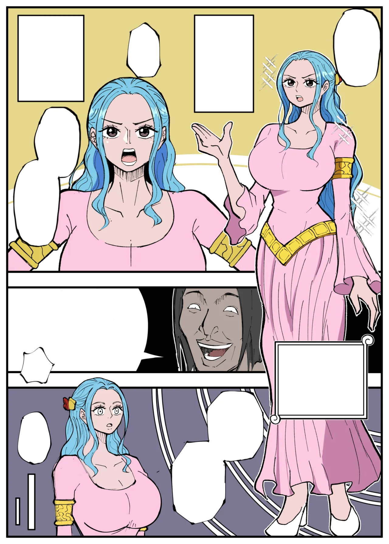 ワンピ×無敵キモ男④ Page.16