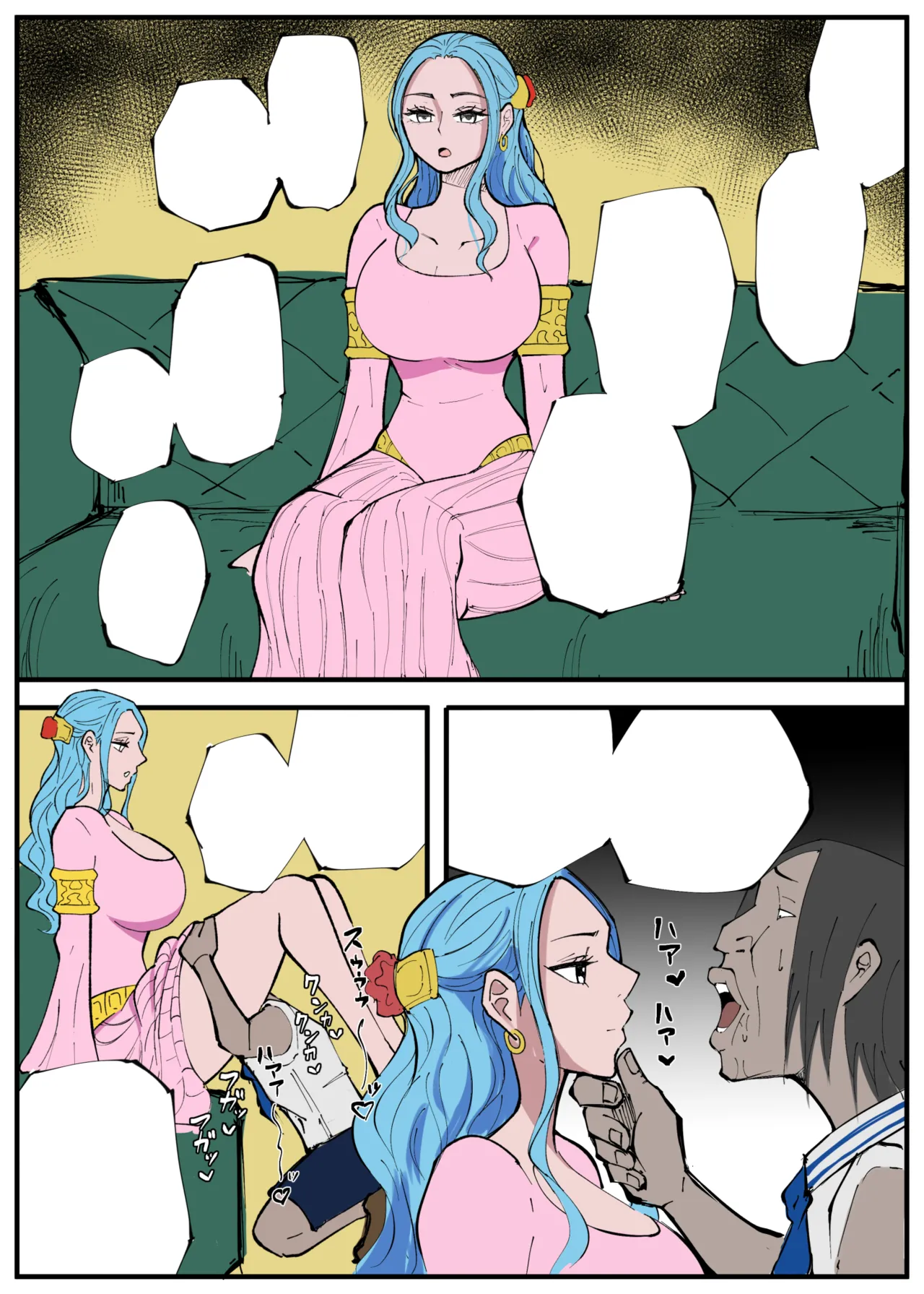 ワンピ×無敵キモ男④ Page.17