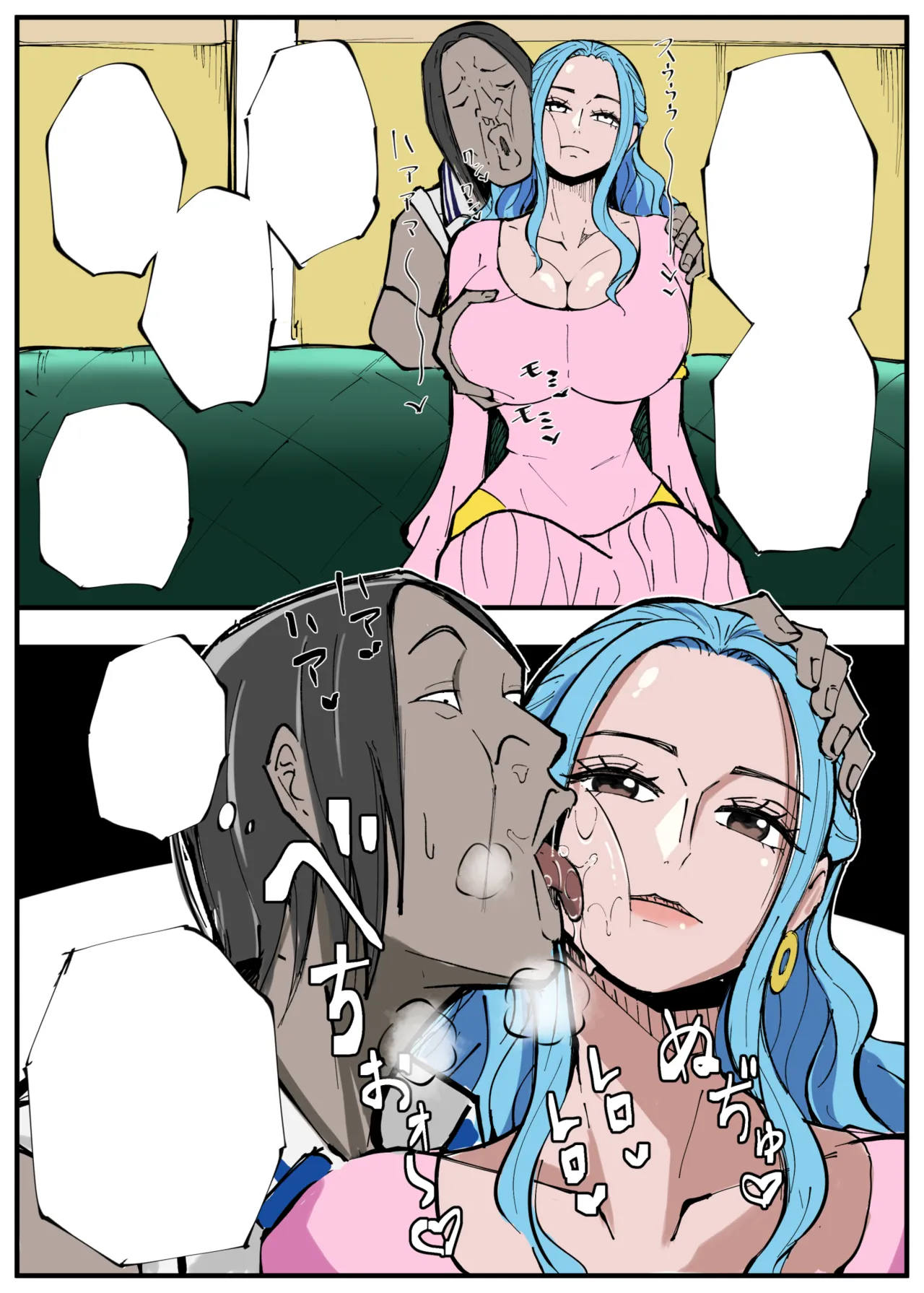 ワンピ×無敵キモ男④ Page.18