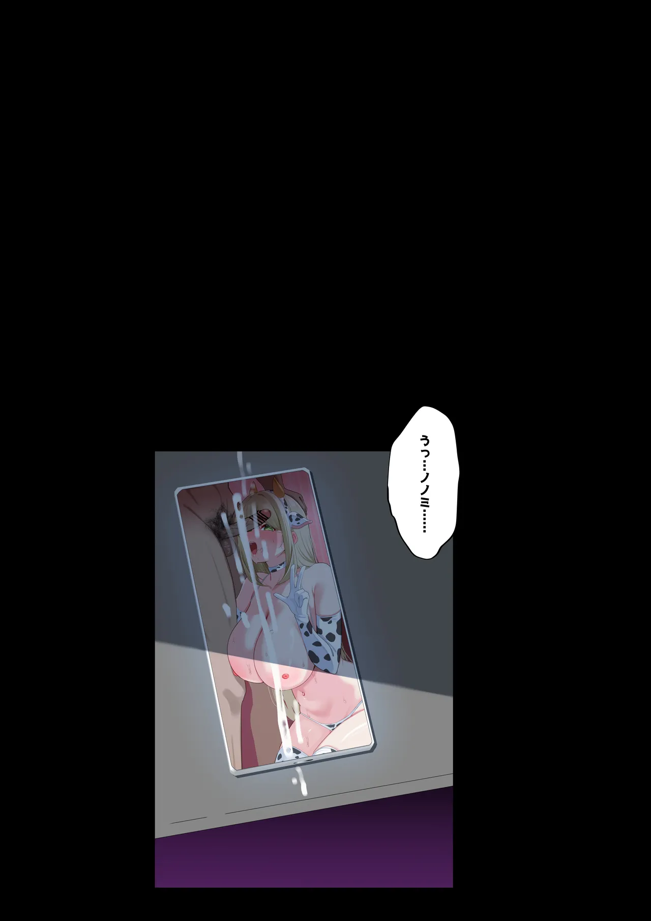 ノノミNTRビデオレター Page.20
