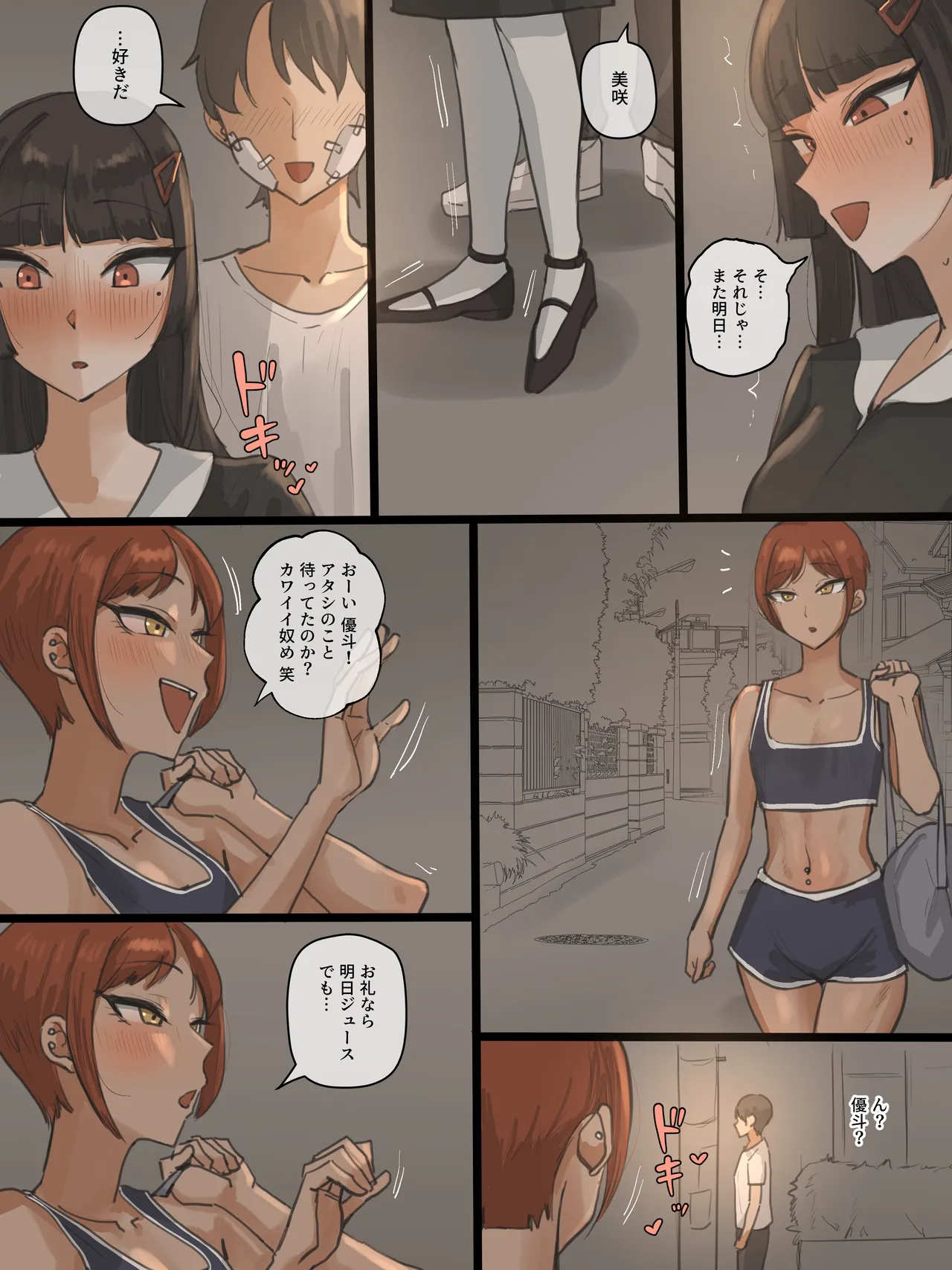 Paradise Page.11