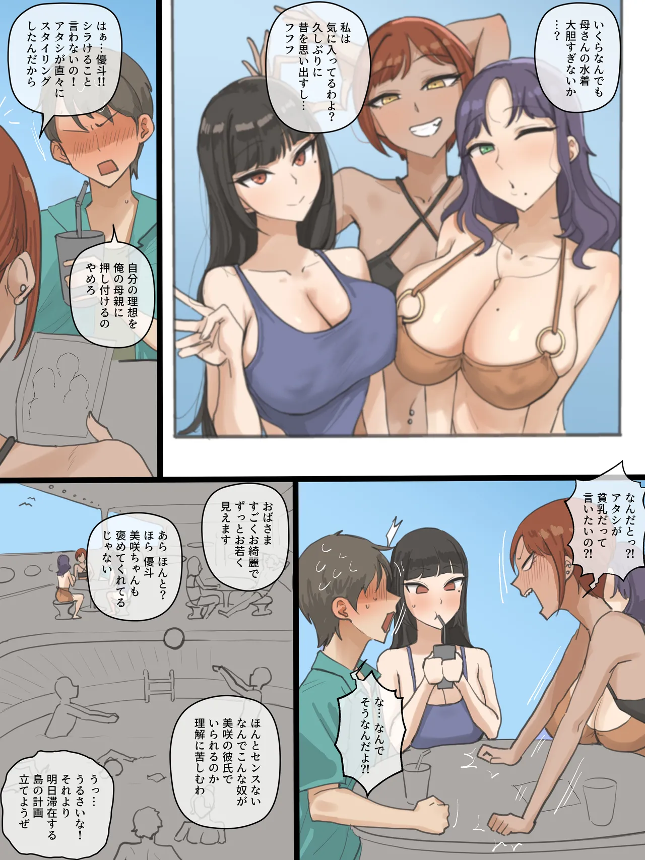 Paradise Page.14