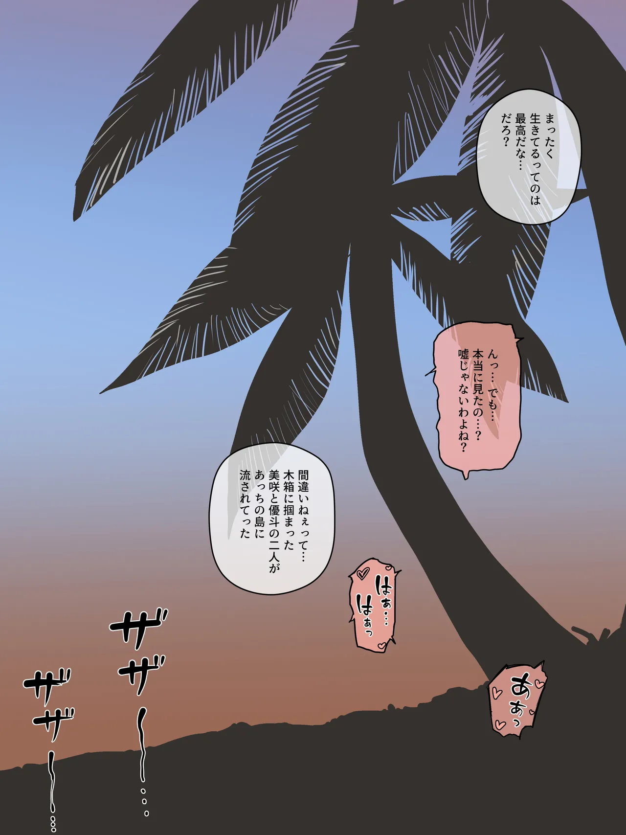 Paradise Page.22