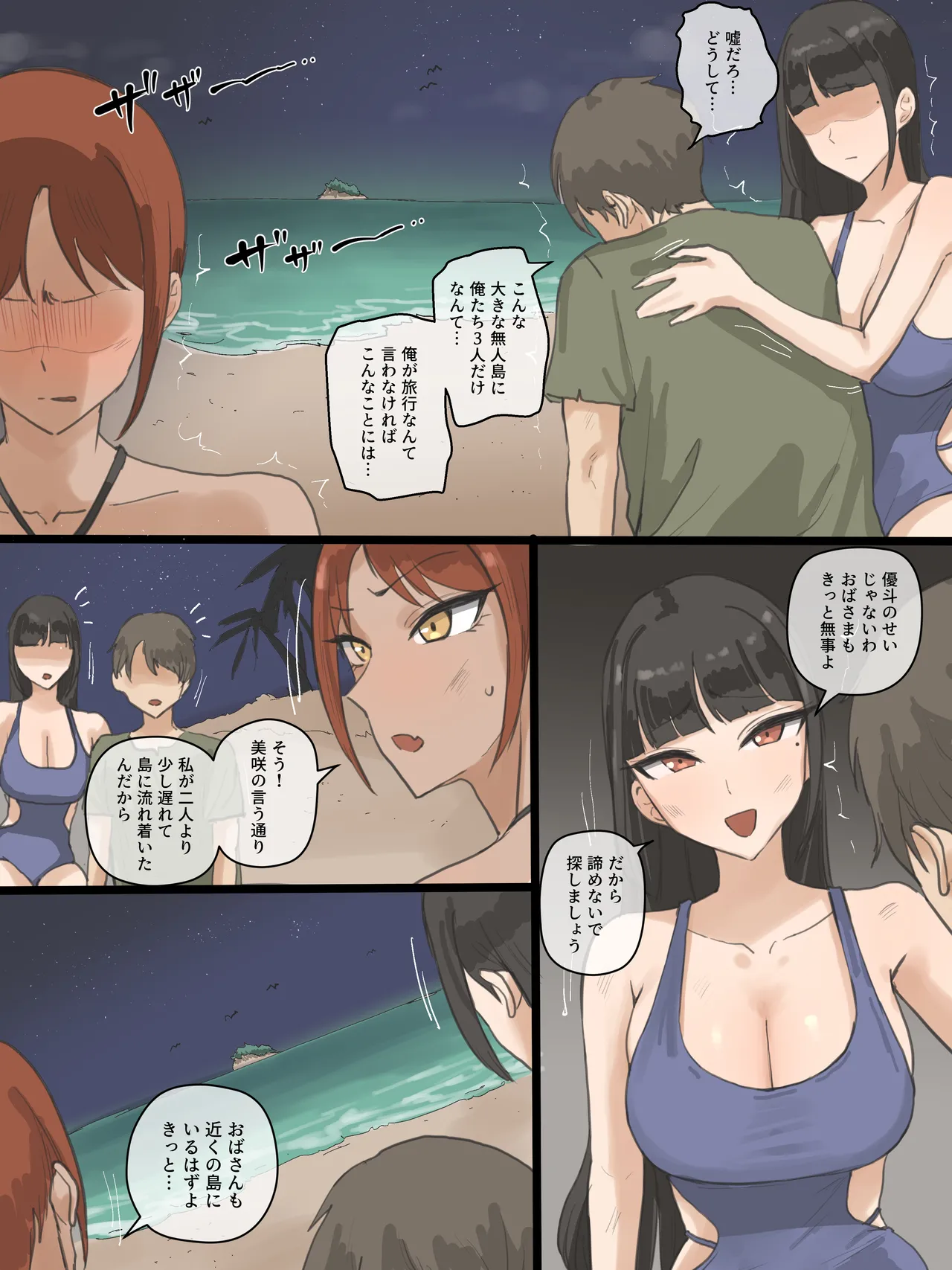 Paradise Page.26