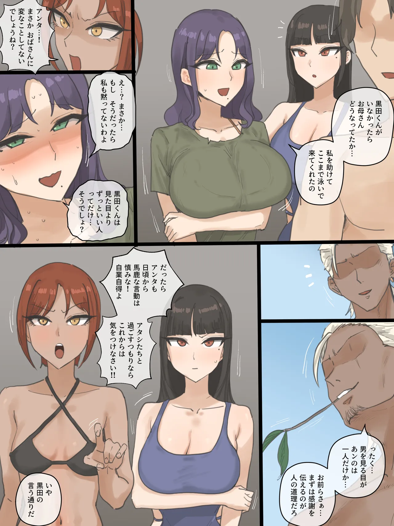 Paradise Page.38