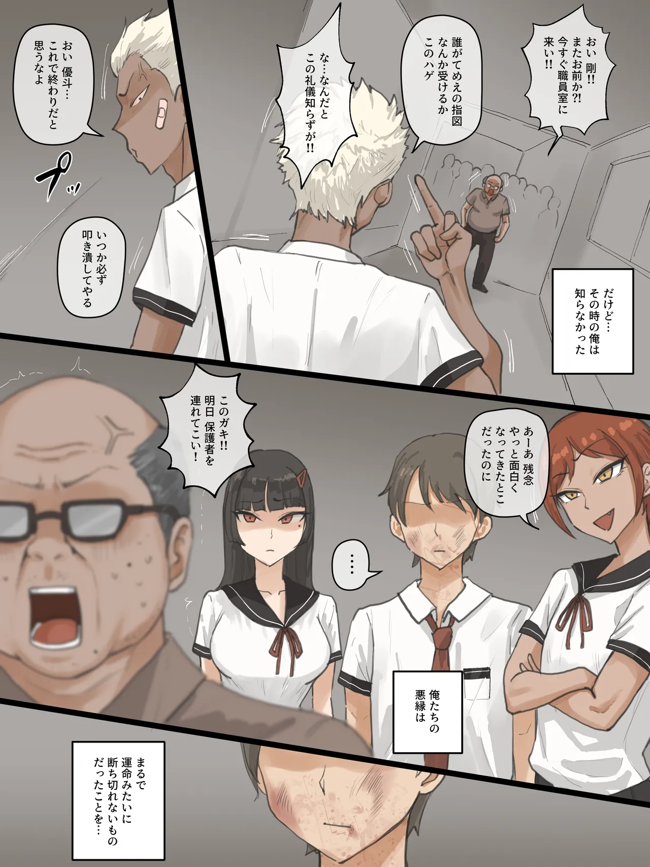 Paradise Page.7