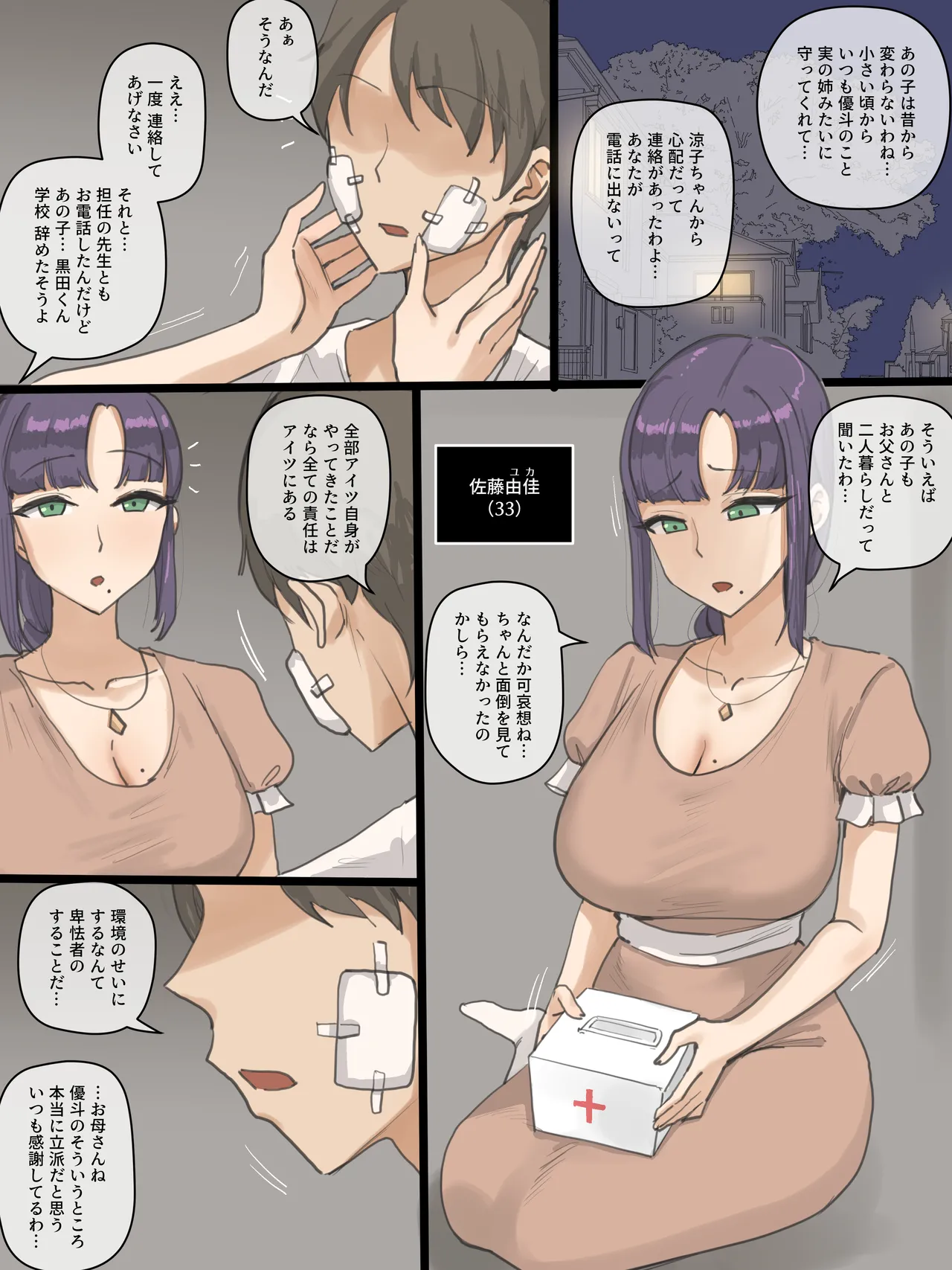 Paradise Page.8