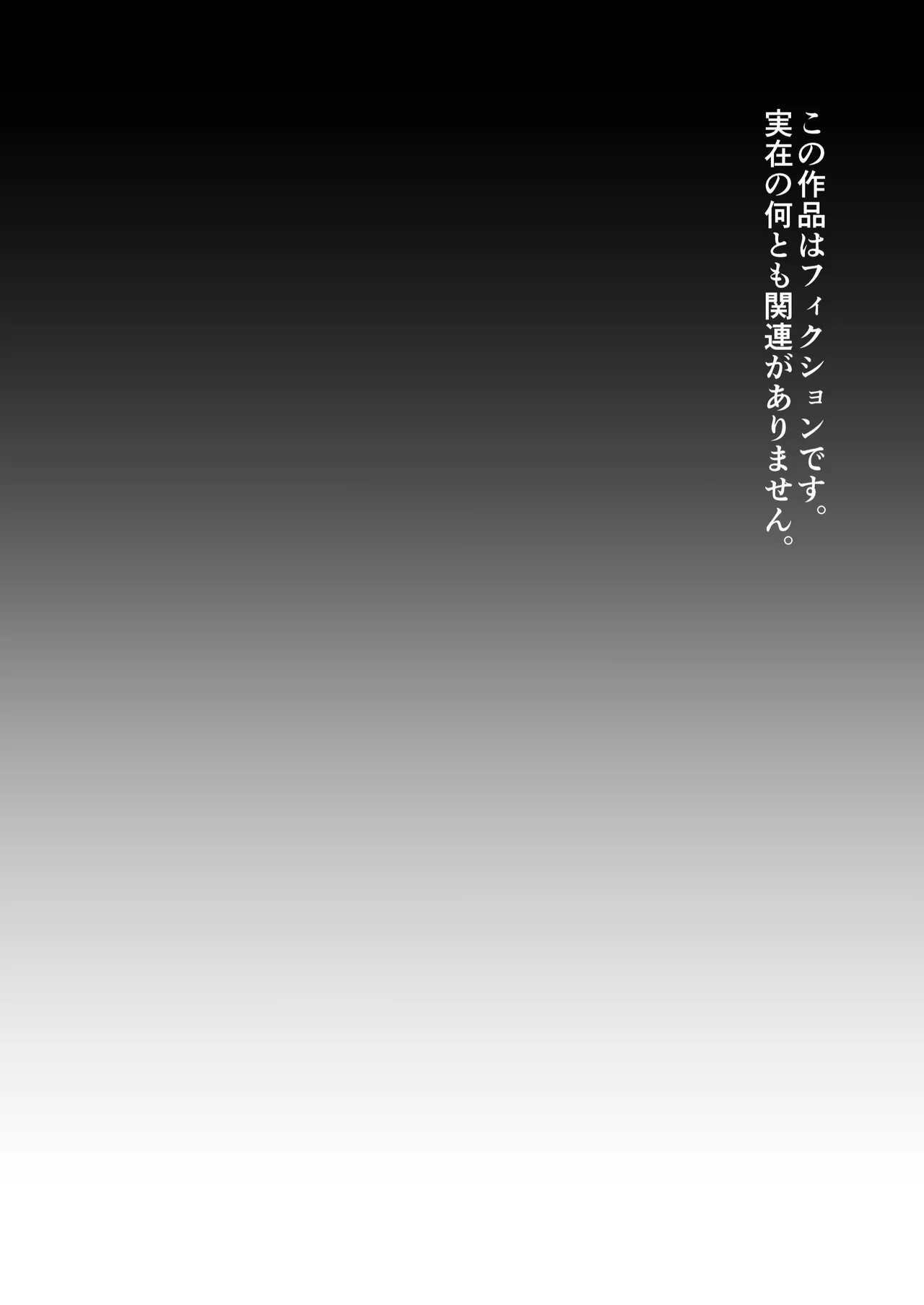 雌男法 社会に活きる男性型性奉仕家畜 Page.4