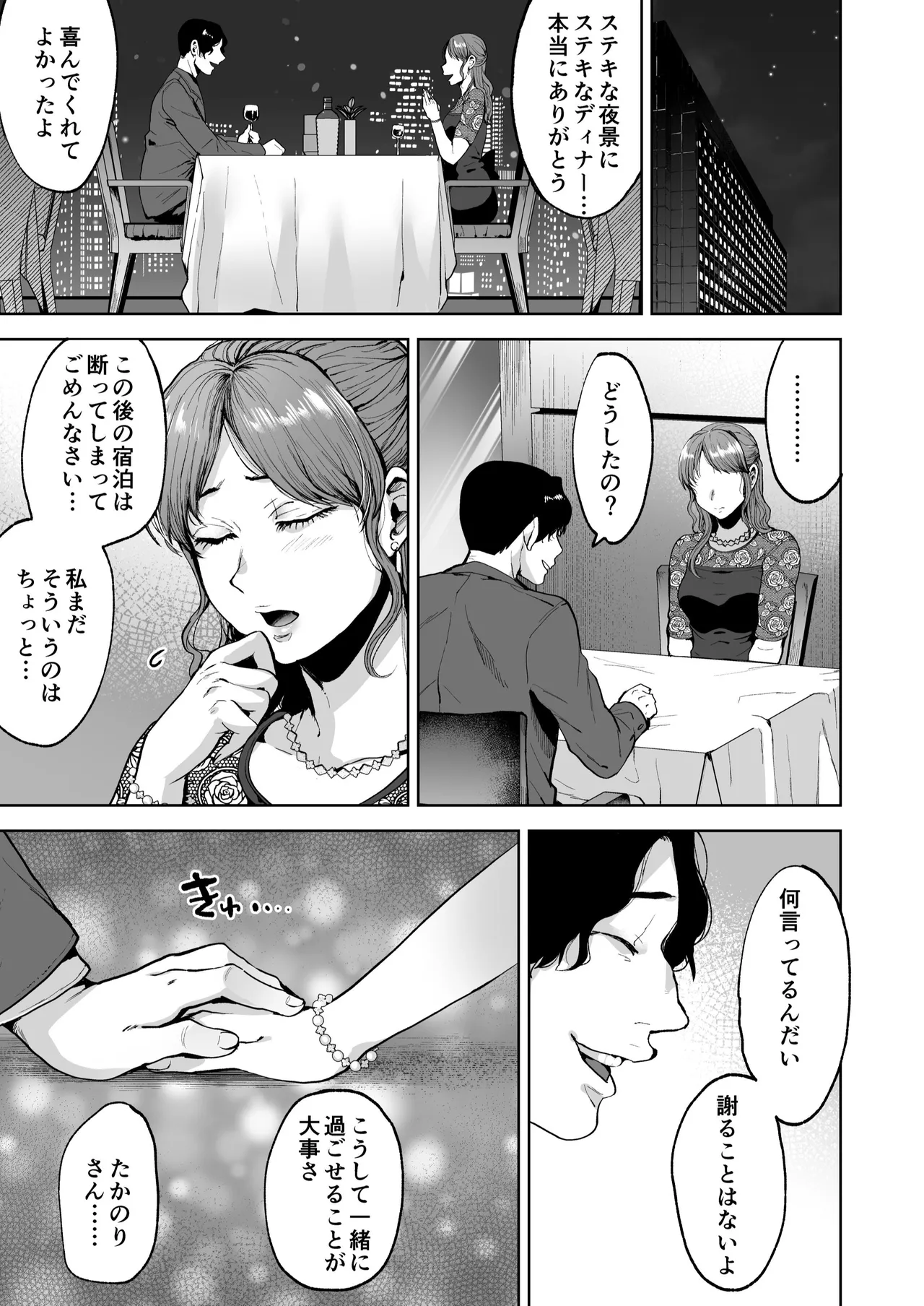 雌男法 社会に活きる男性型性奉仕家畜 Page.5