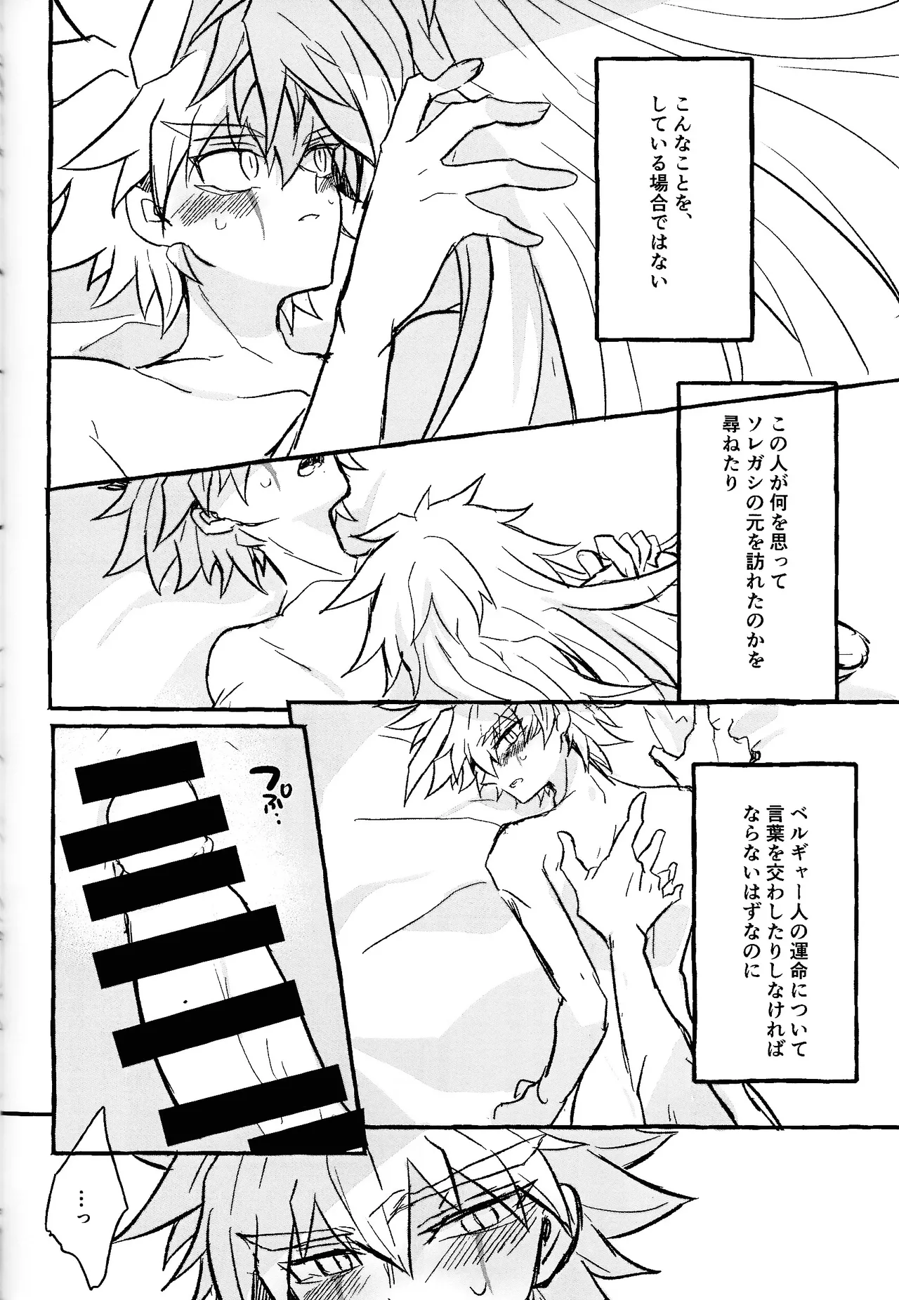 2023-2024 LOG Page.103