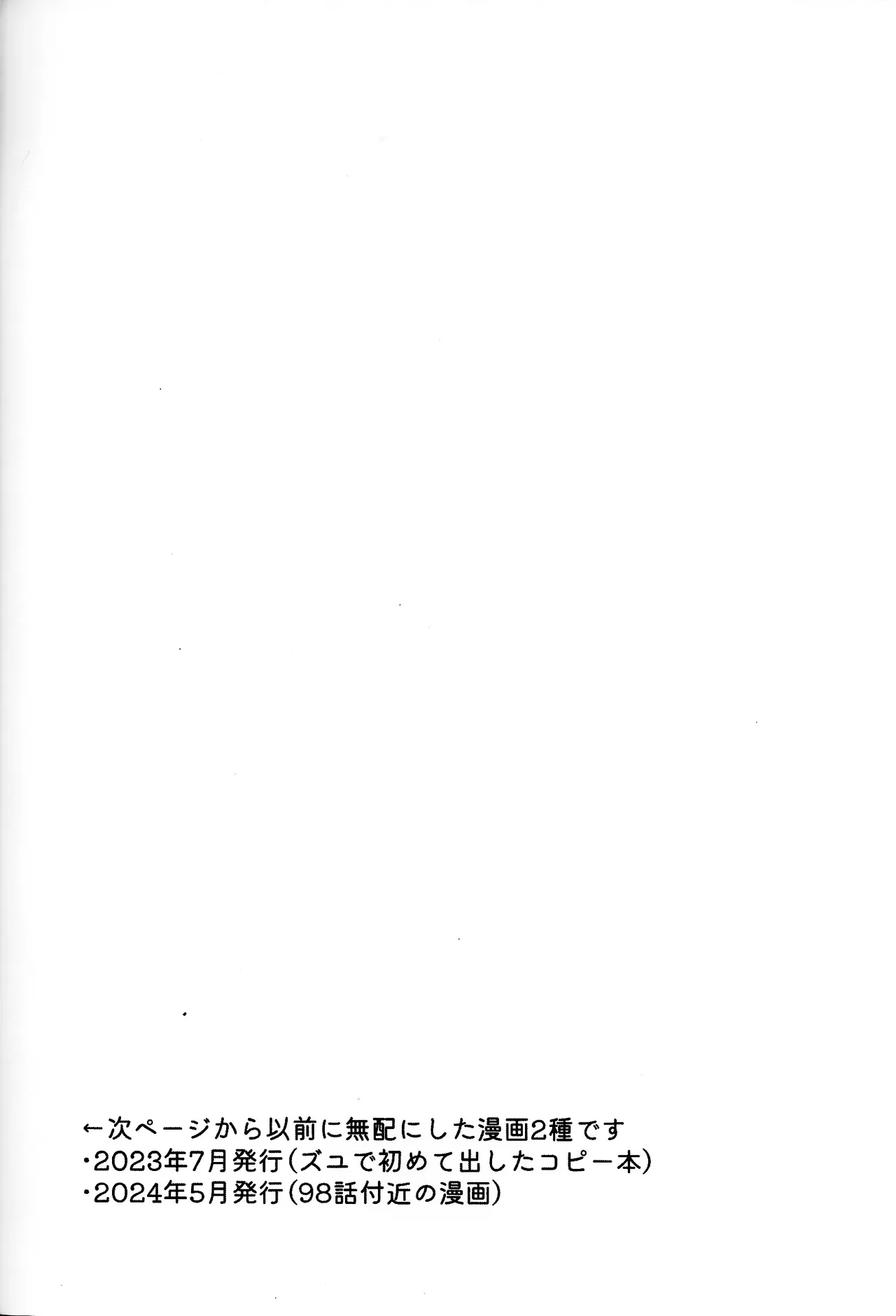 2023-2024 LOG Page.93