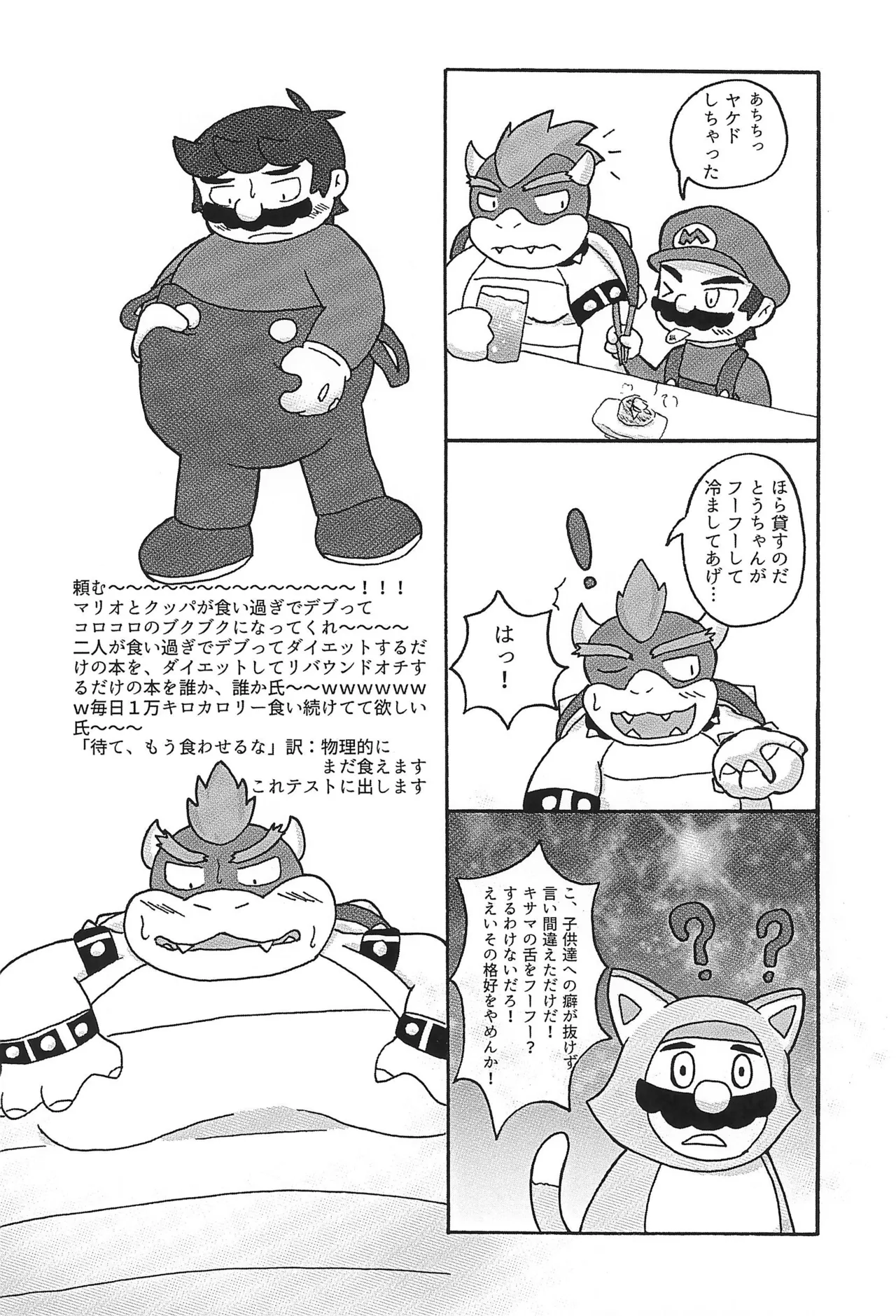 素直になれなくて Page.38