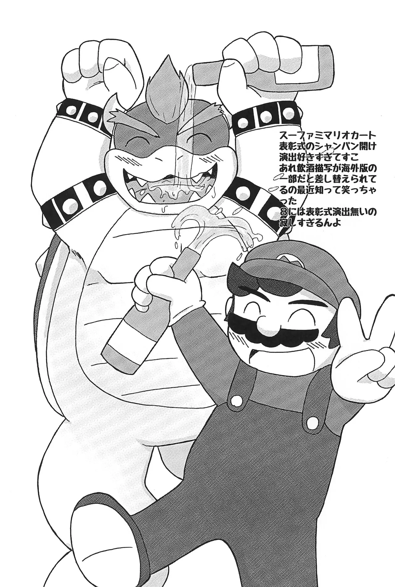 素直になれなくて Page.39