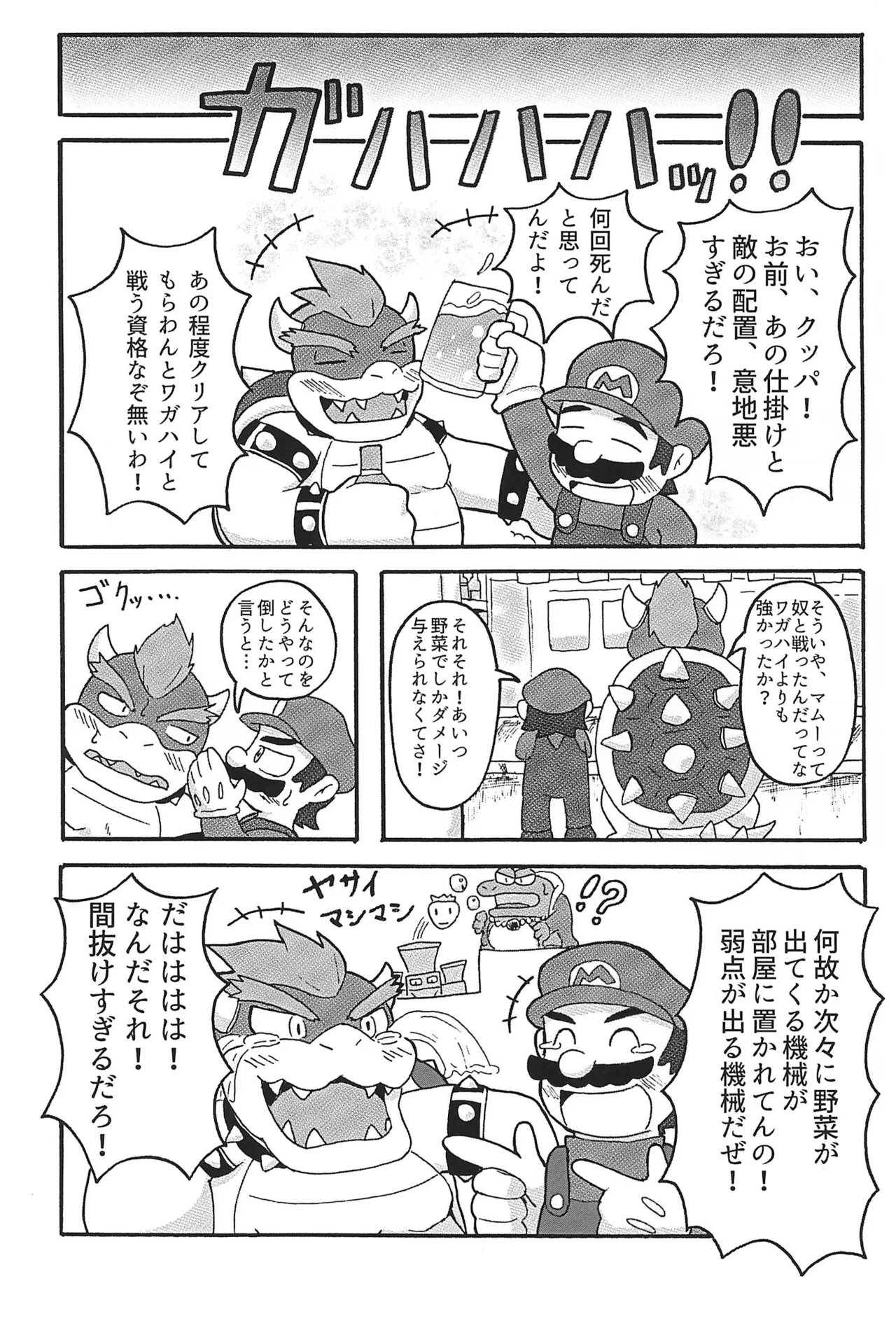 素直になれなくて Page.7