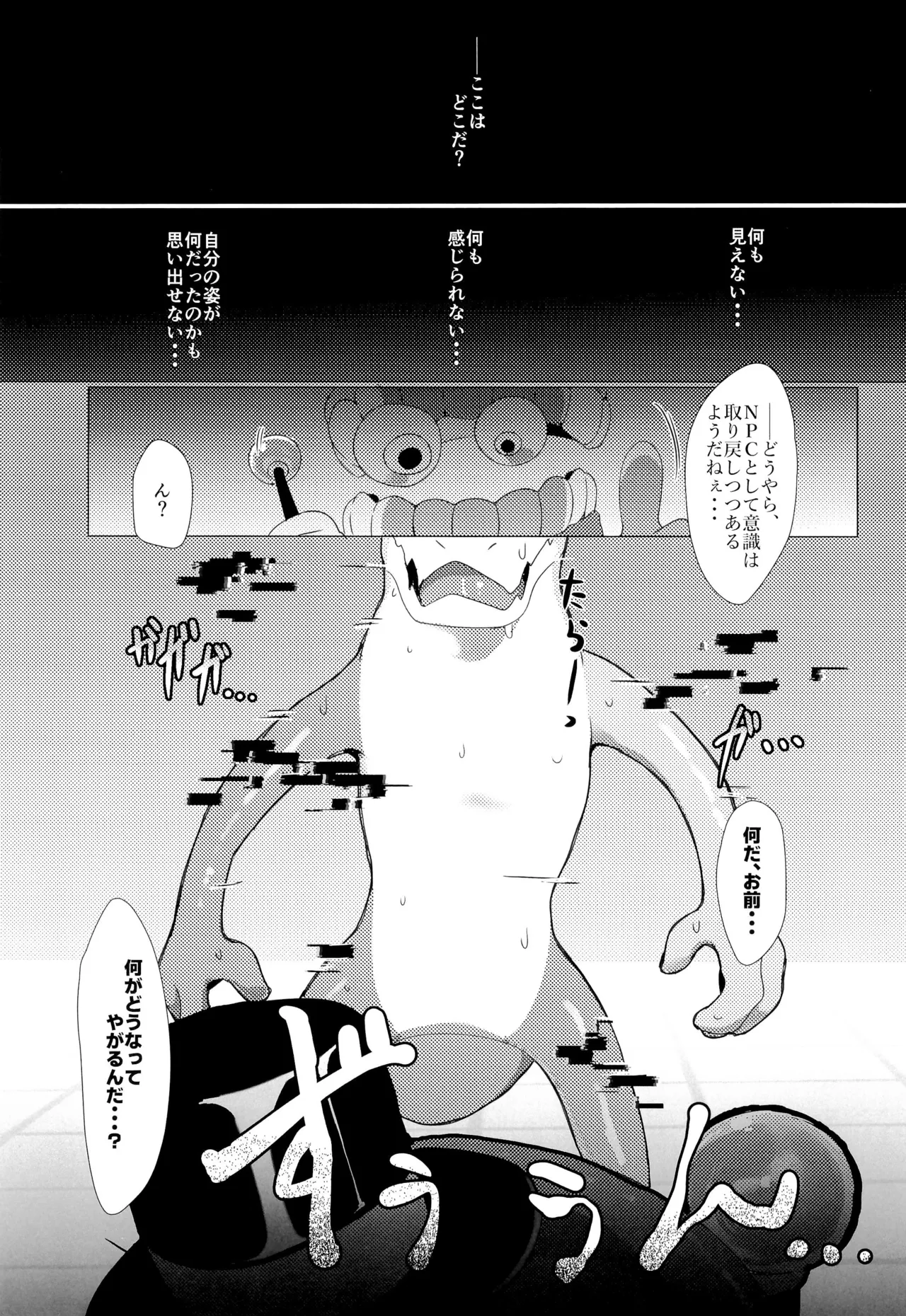 GUMMI SO GoooD!! Page.5