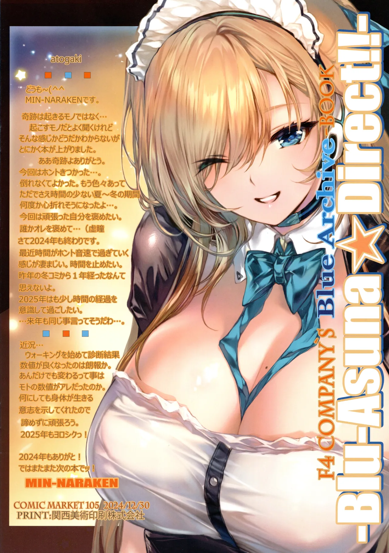 Asuna☆Direct!!- Page.14