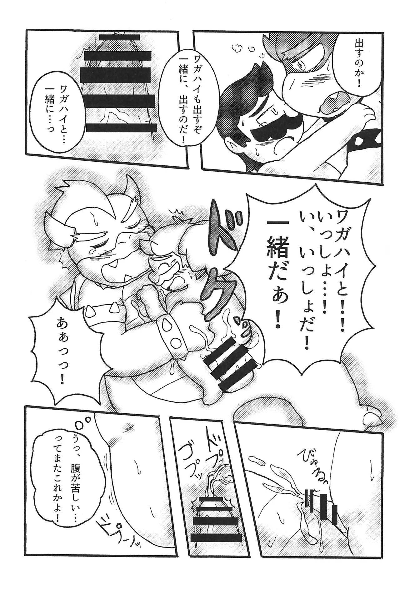素直になれたらその時は… Page.31