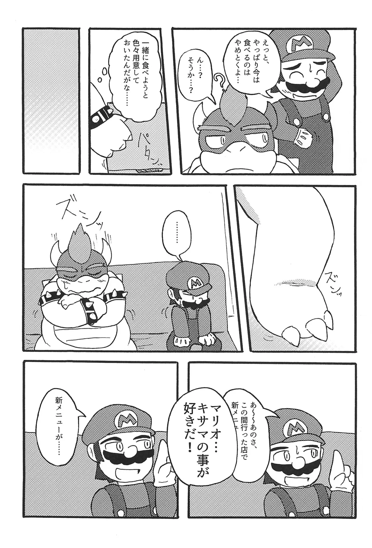 素直になれたらその時は… Page.9