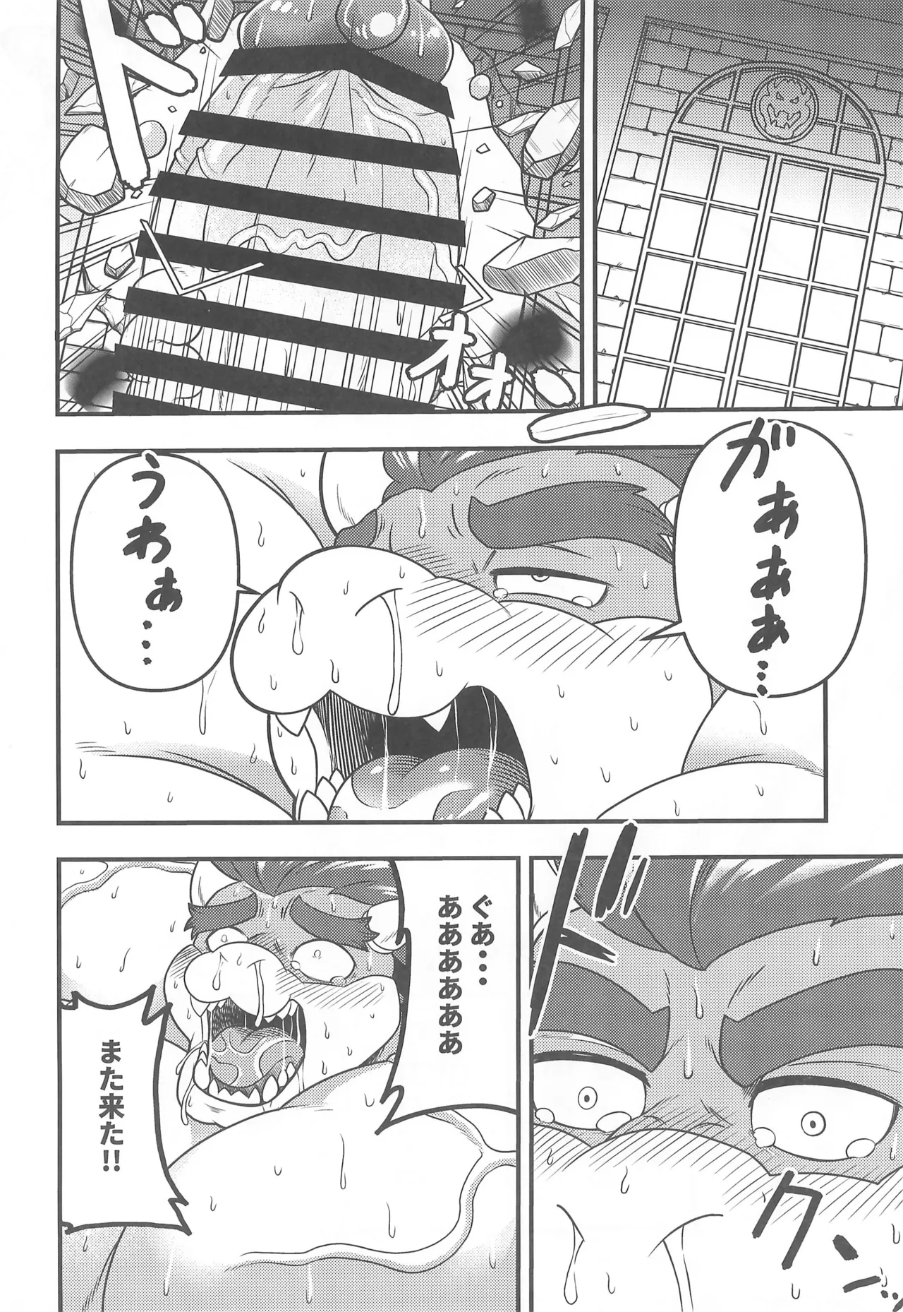 OVER GROWTH Page.24