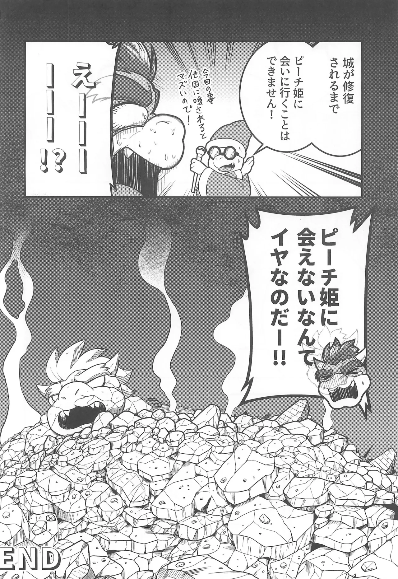 OVER GROWTH Page.34