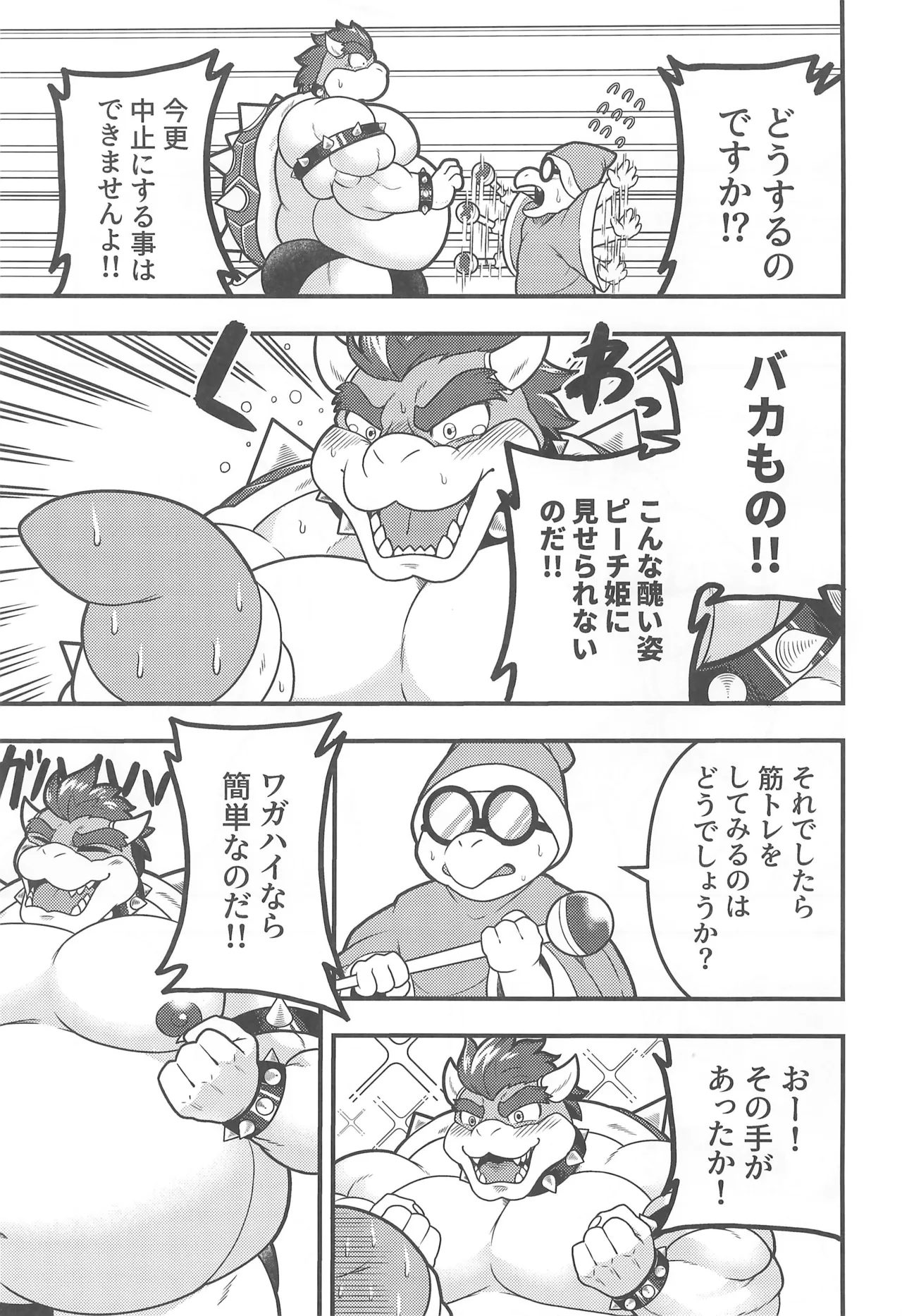 OVER GROWTH Page.5