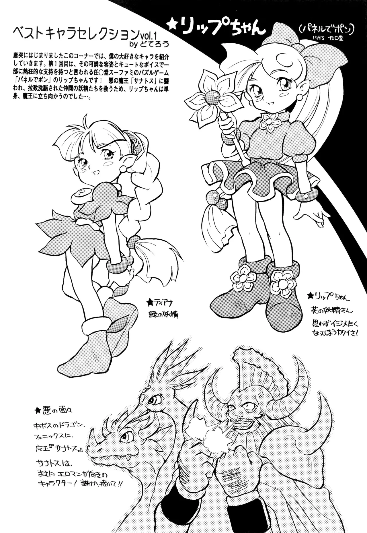 倒錯童話集8 カエルの王子 Page.20