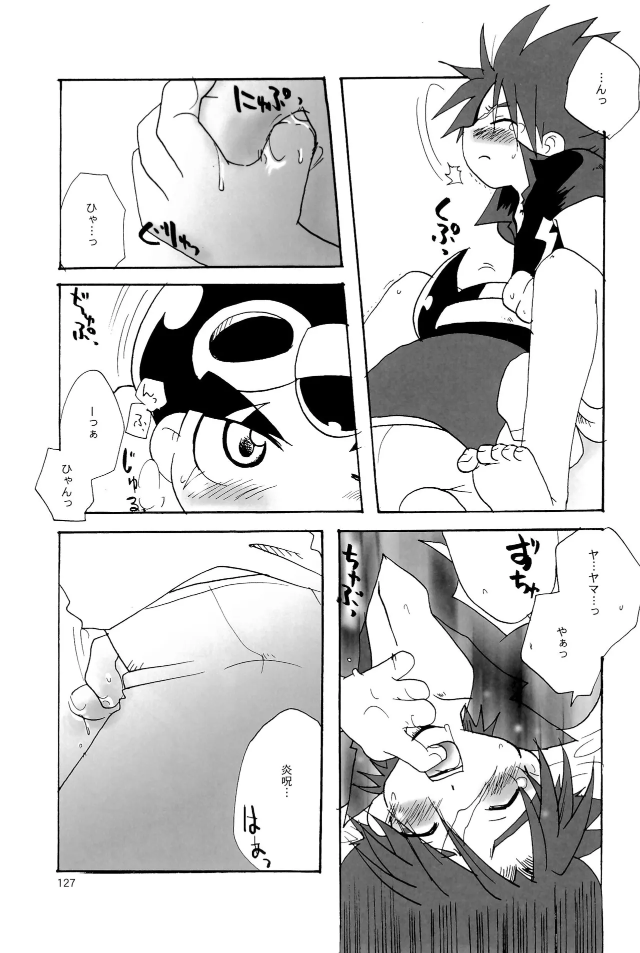 カプセルブック Page.127