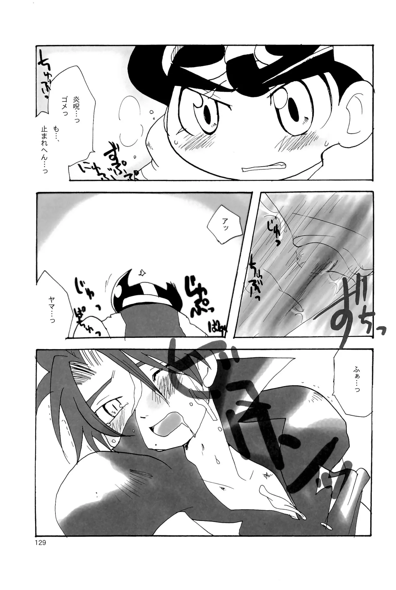 カプセルブック Page.129