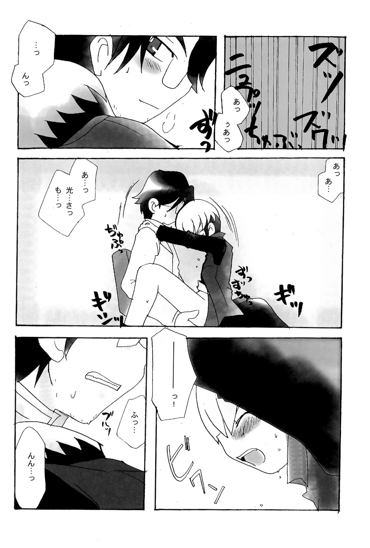 カプセルブック Page.34