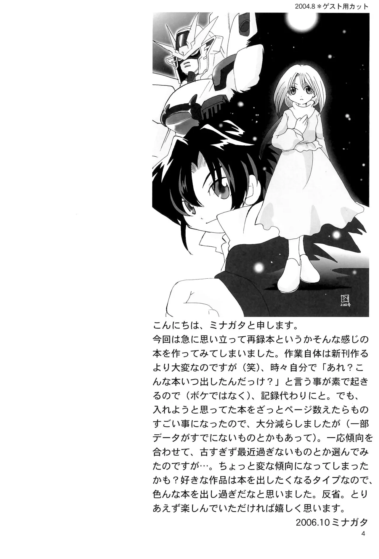 カプセルブック Page.4