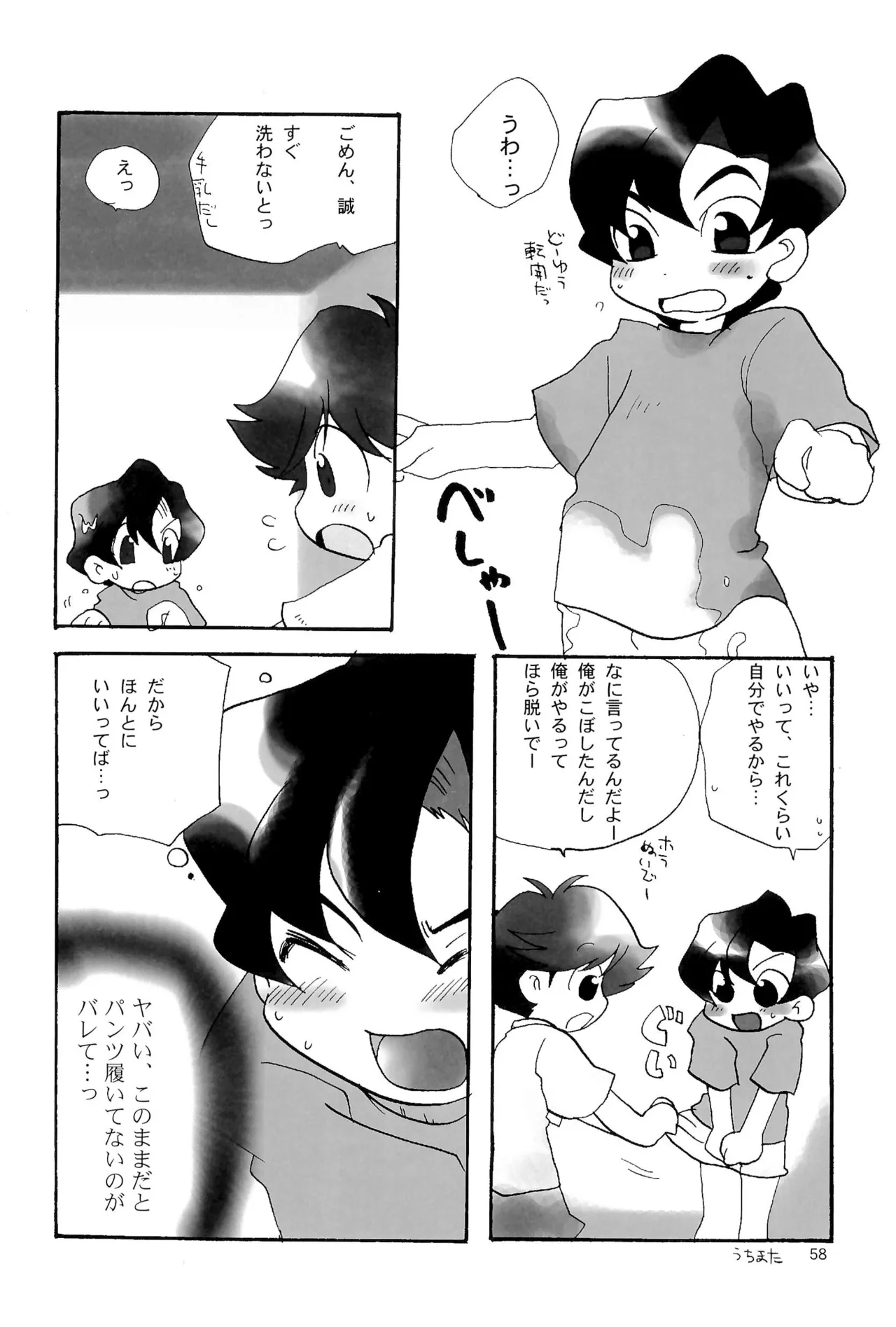 カプセルブック Page.58