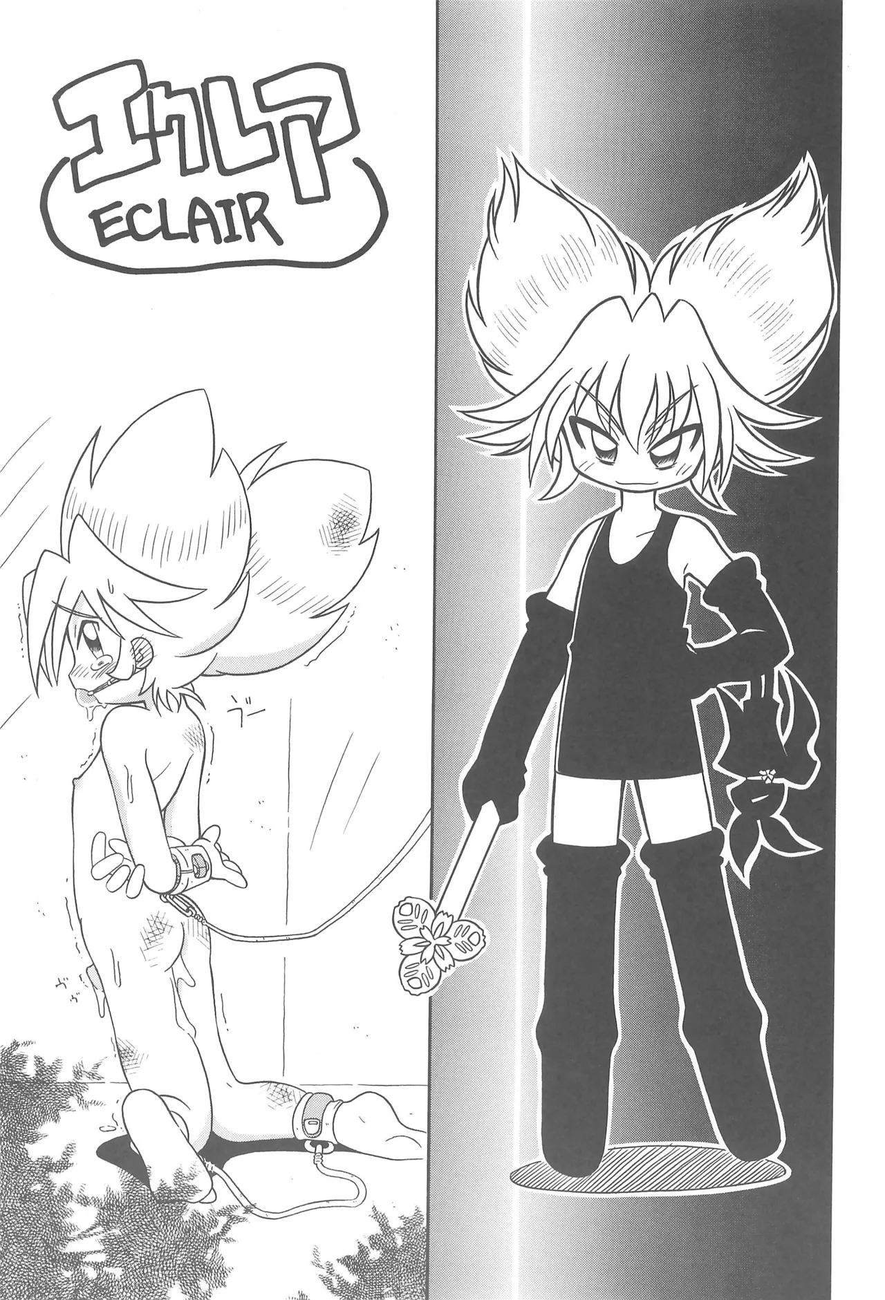 スタジオせめんだるリサイクル Vol.1 Page.41