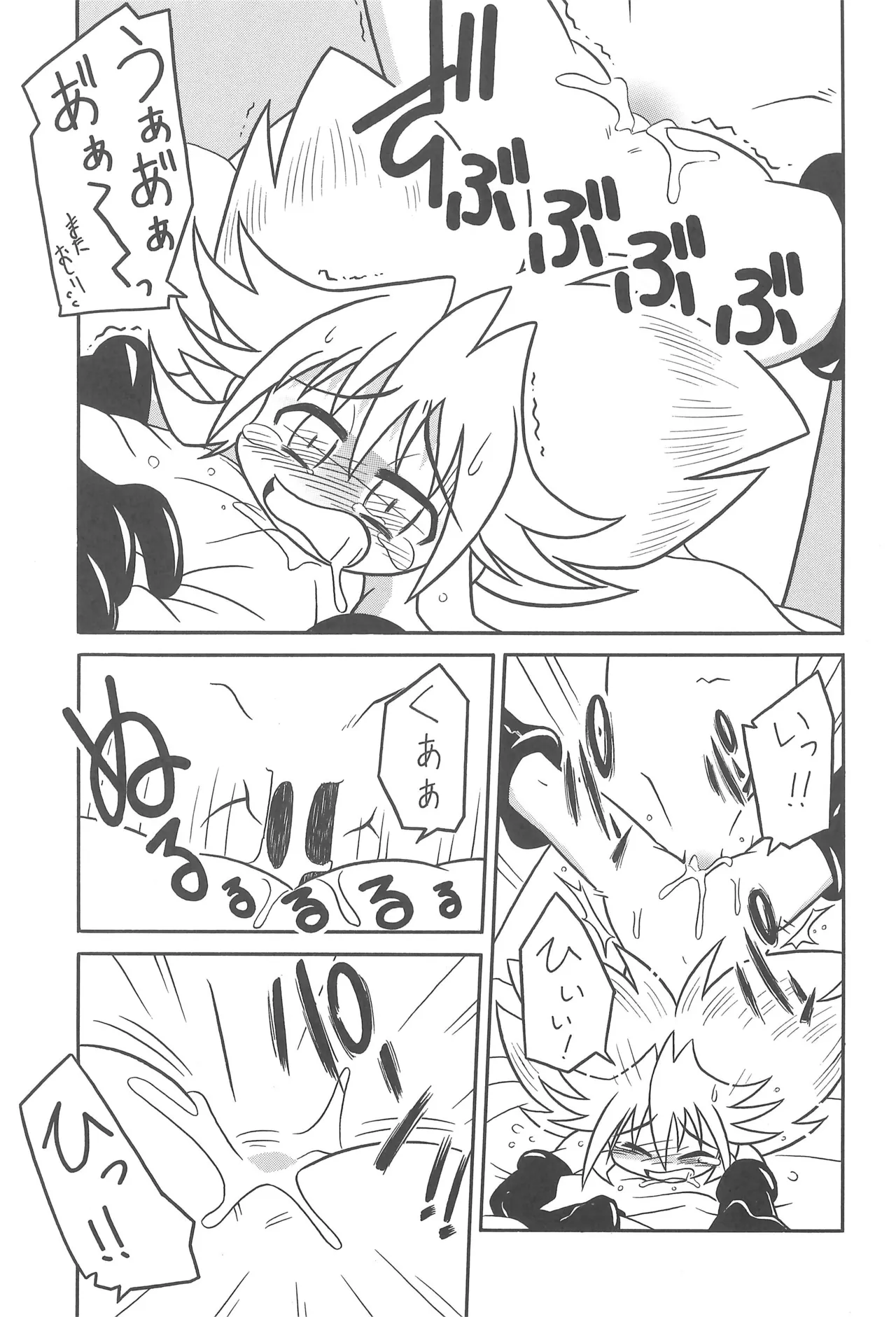 スタジオせめんだるリサイクル Vol.1 Page.53